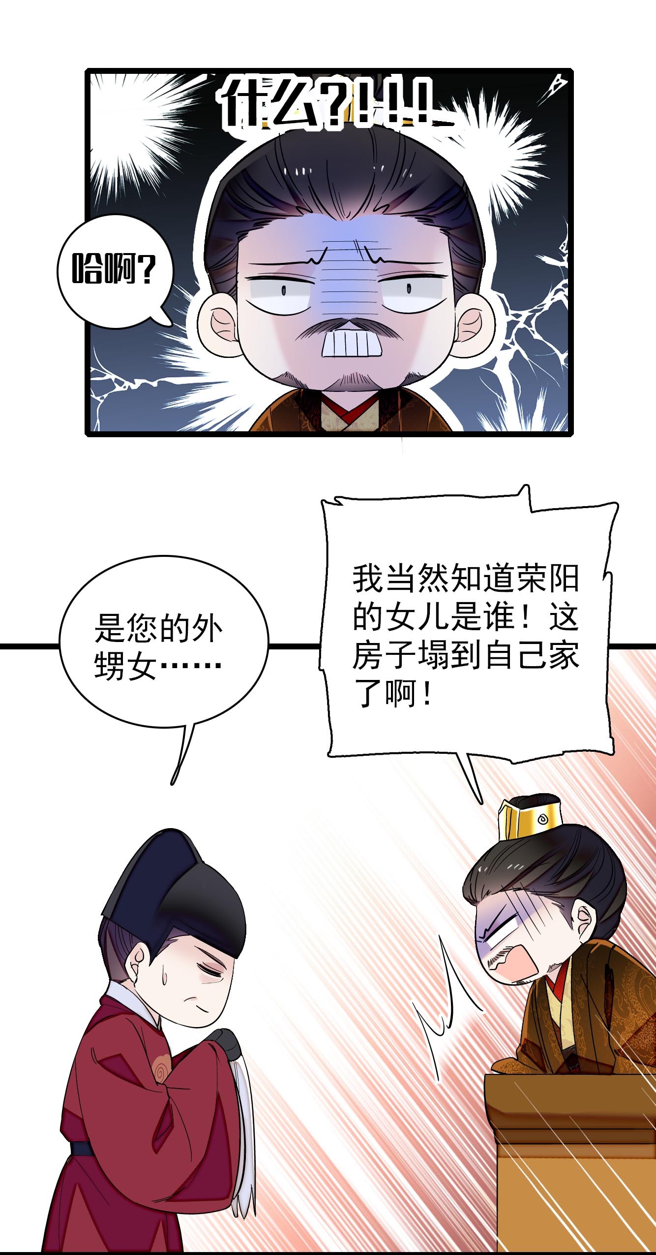 似锦120 朱子玉的末日