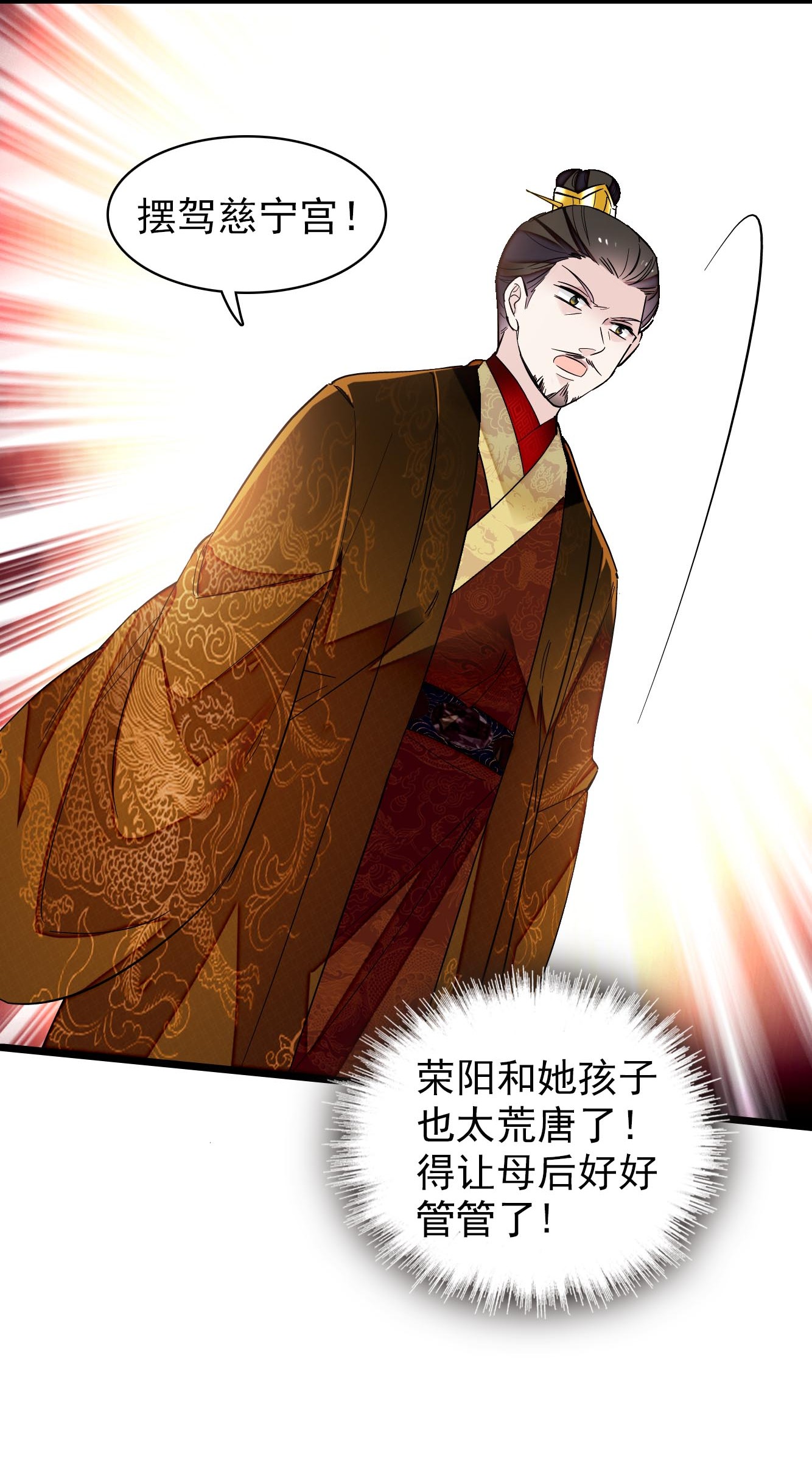 似锦120 朱子玉的末日