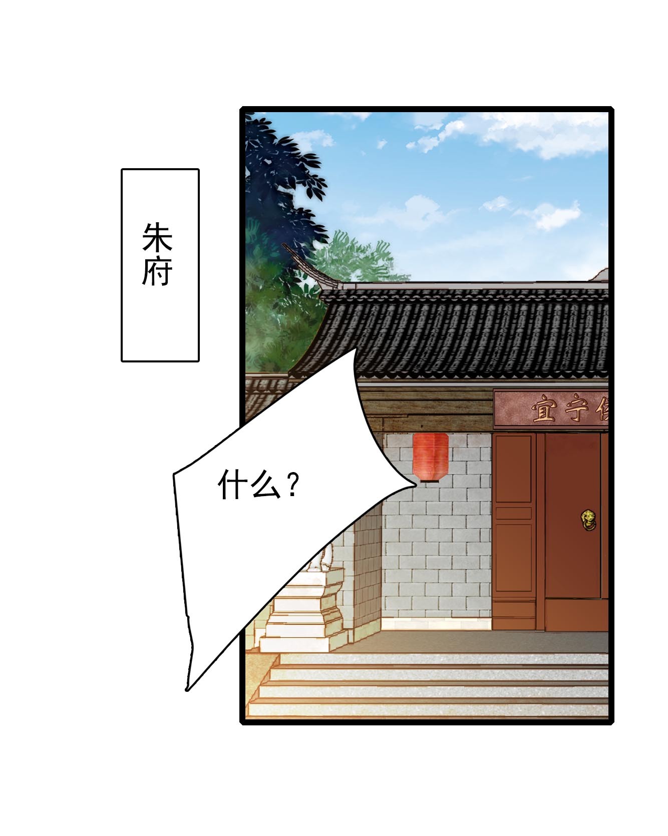 似锦120 朱子玉的末日