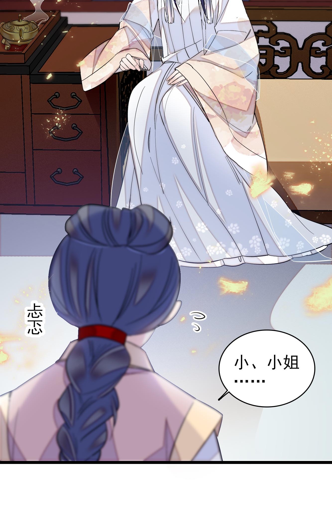 似锦120 朱子玉的末日
