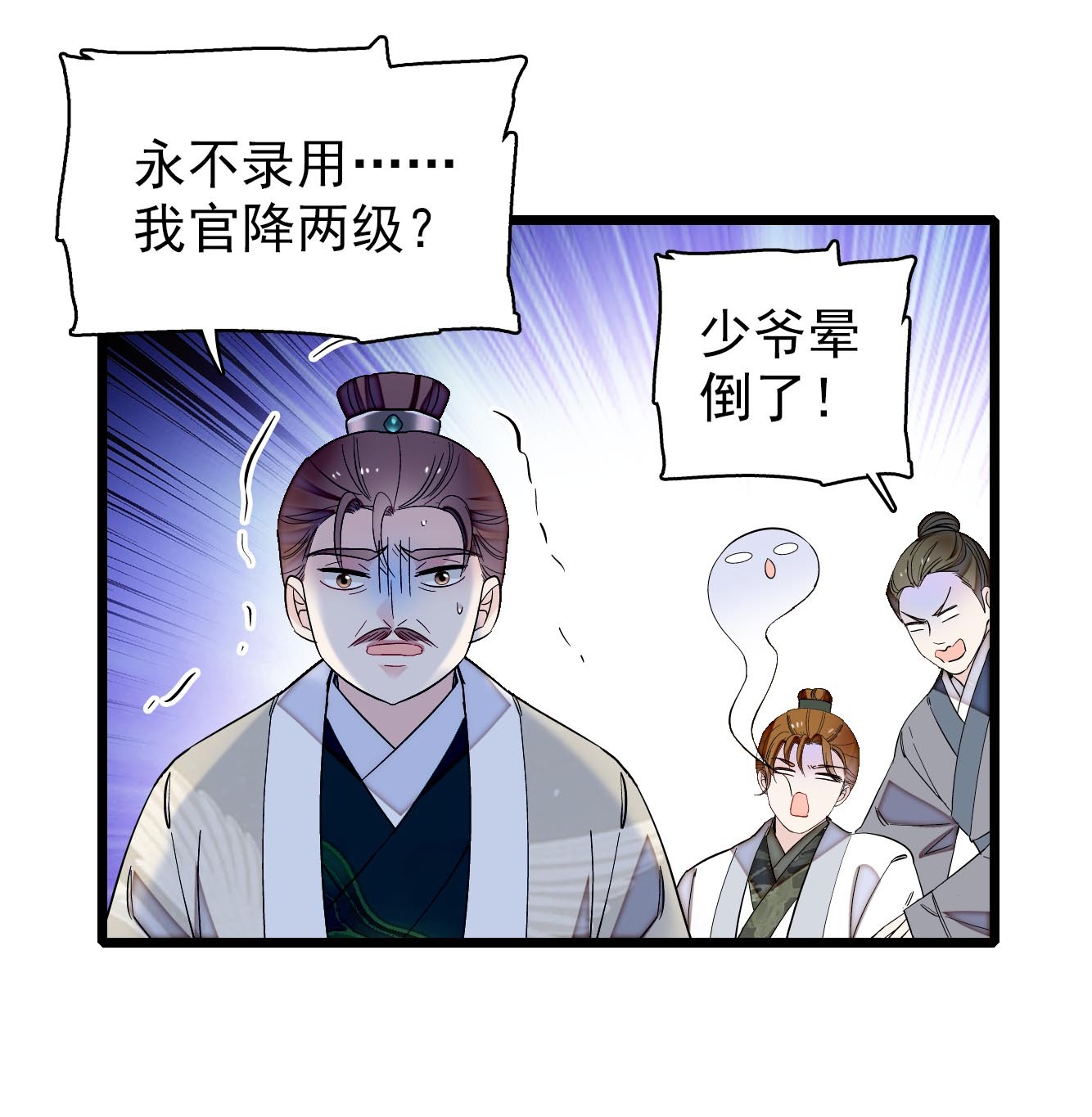 似锦120 朱子玉的末日