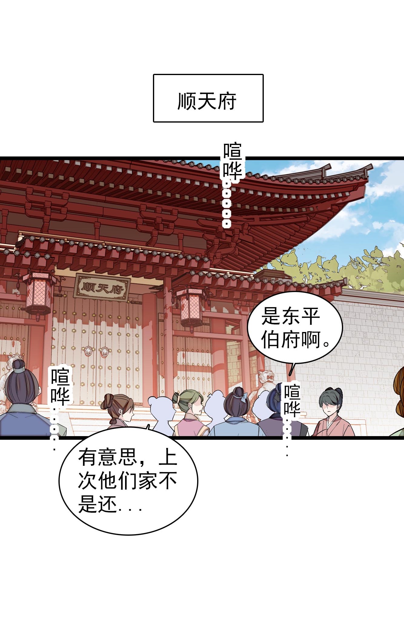 似锦120 朱子玉的末日
