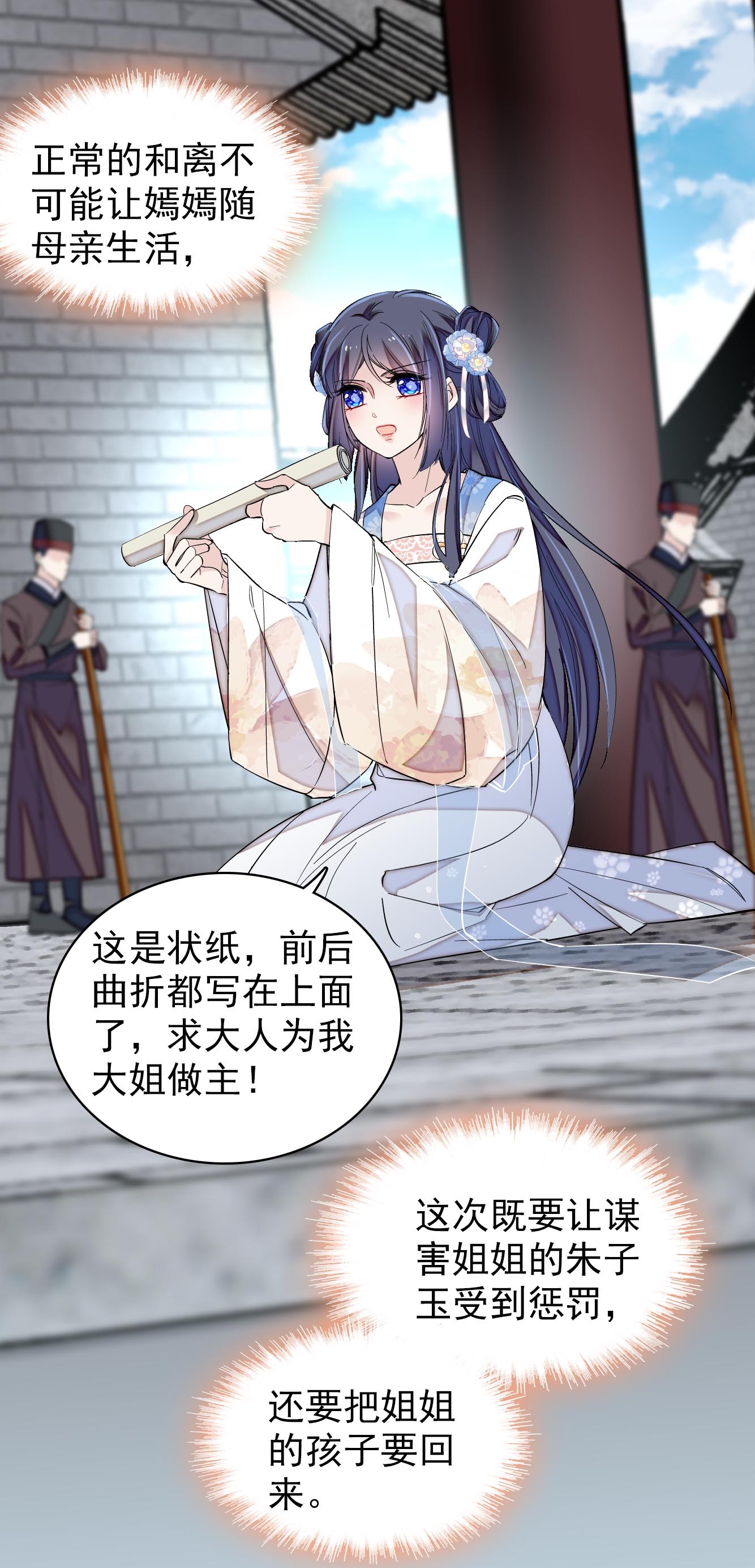 似锦120 朱子玉的末日