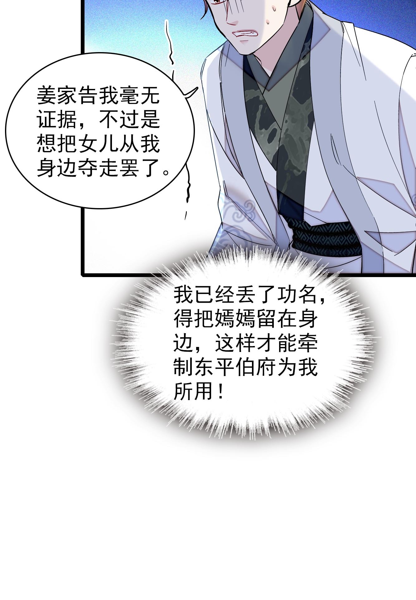 似锦120 朱子玉的末日
