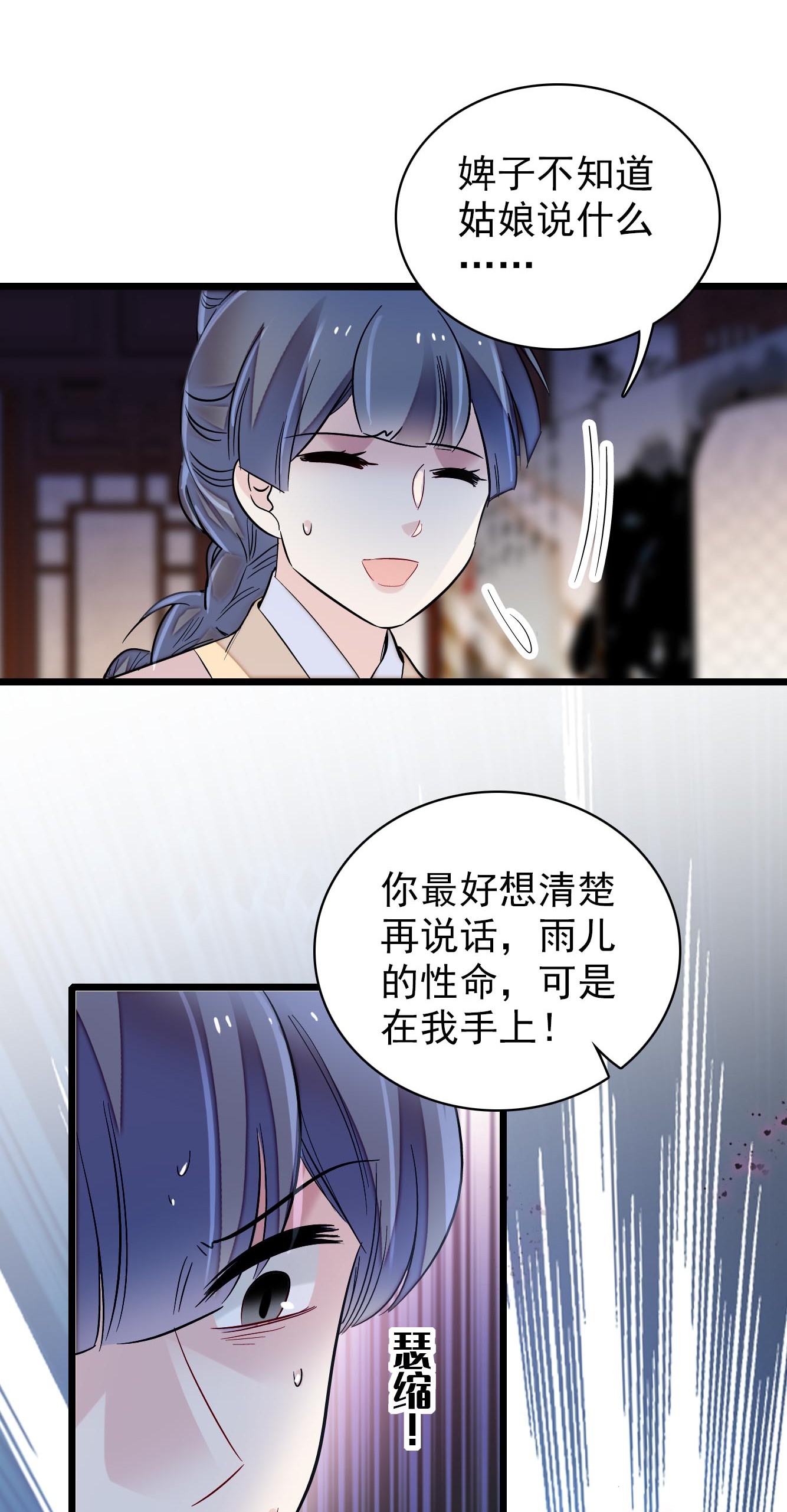 似锦120 朱子玉的末日