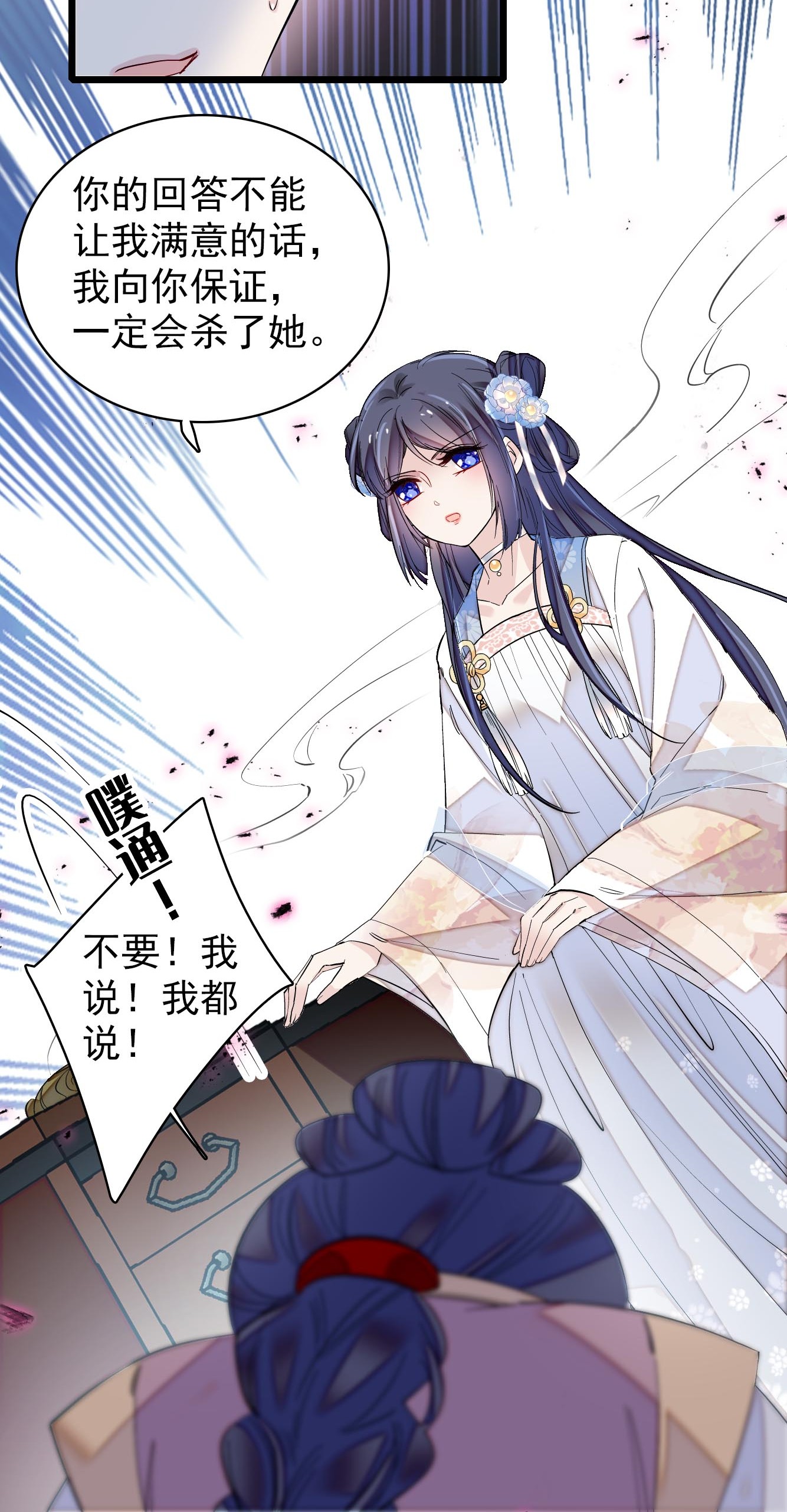 似锦120 朱子玉的末日