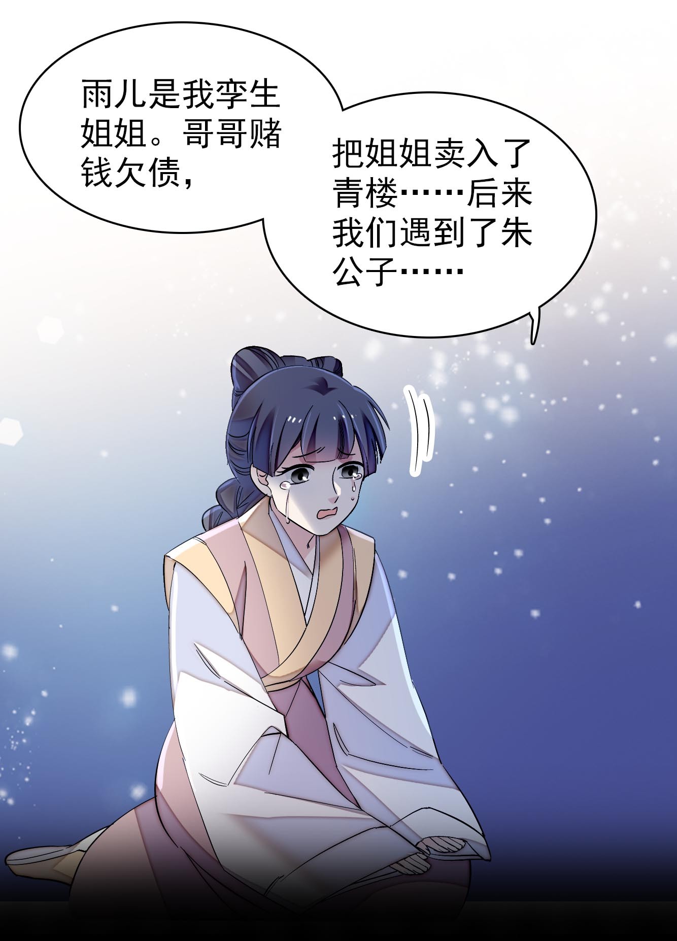 似锦120 朱子玉的末日