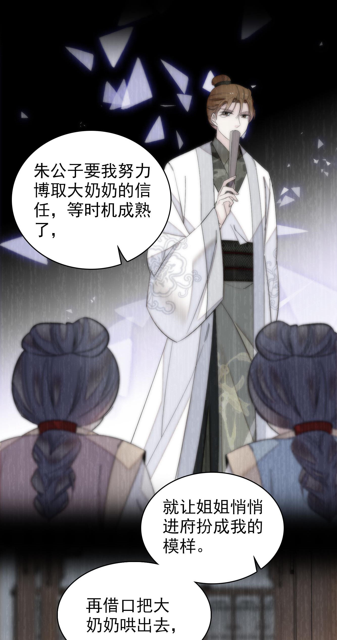 似锦120 朱子玉的末日