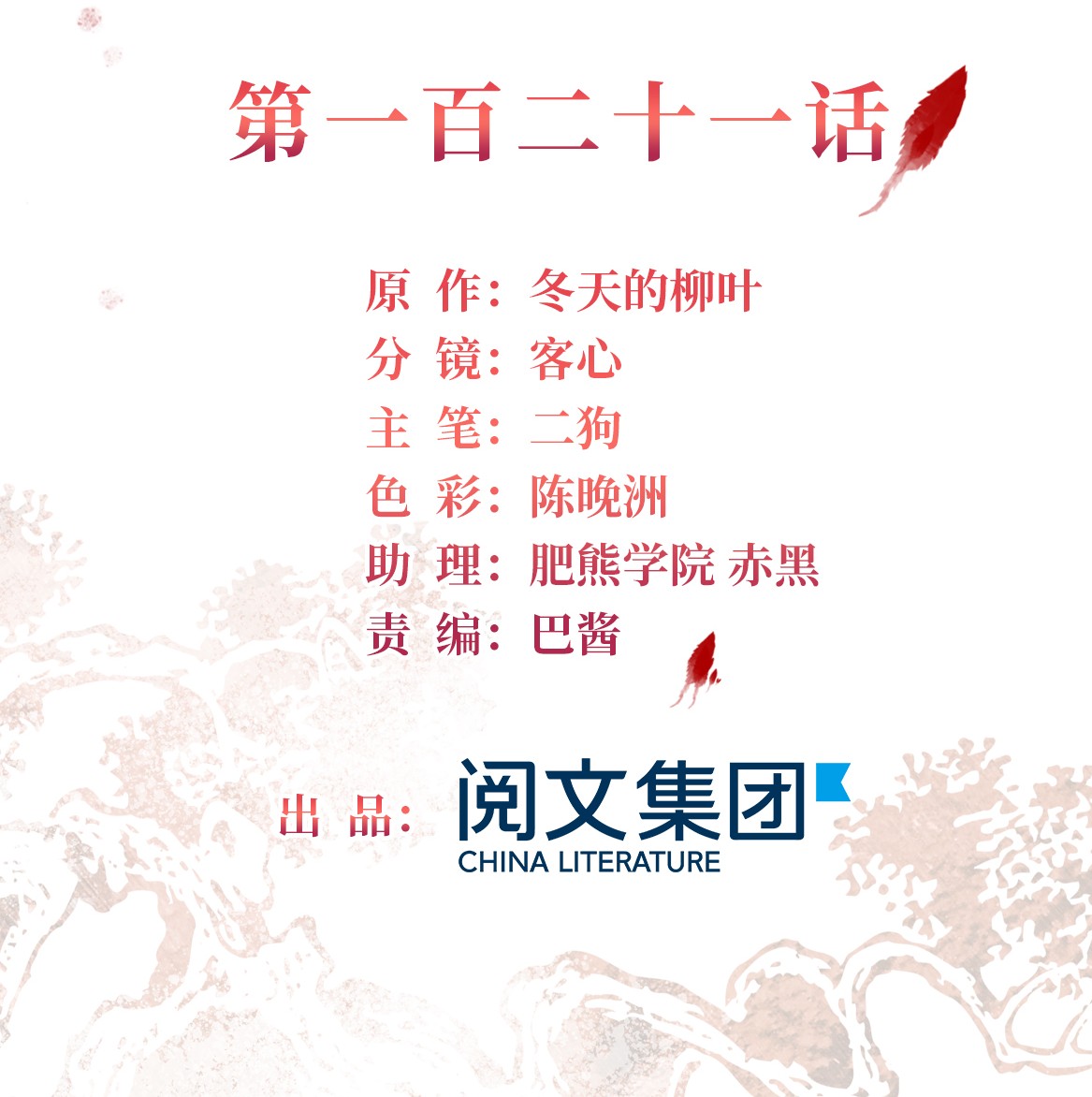 似锦121 小余这个骗子！