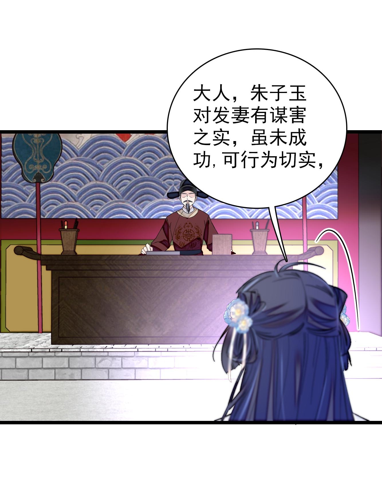 似锦121 小余这个骗子！