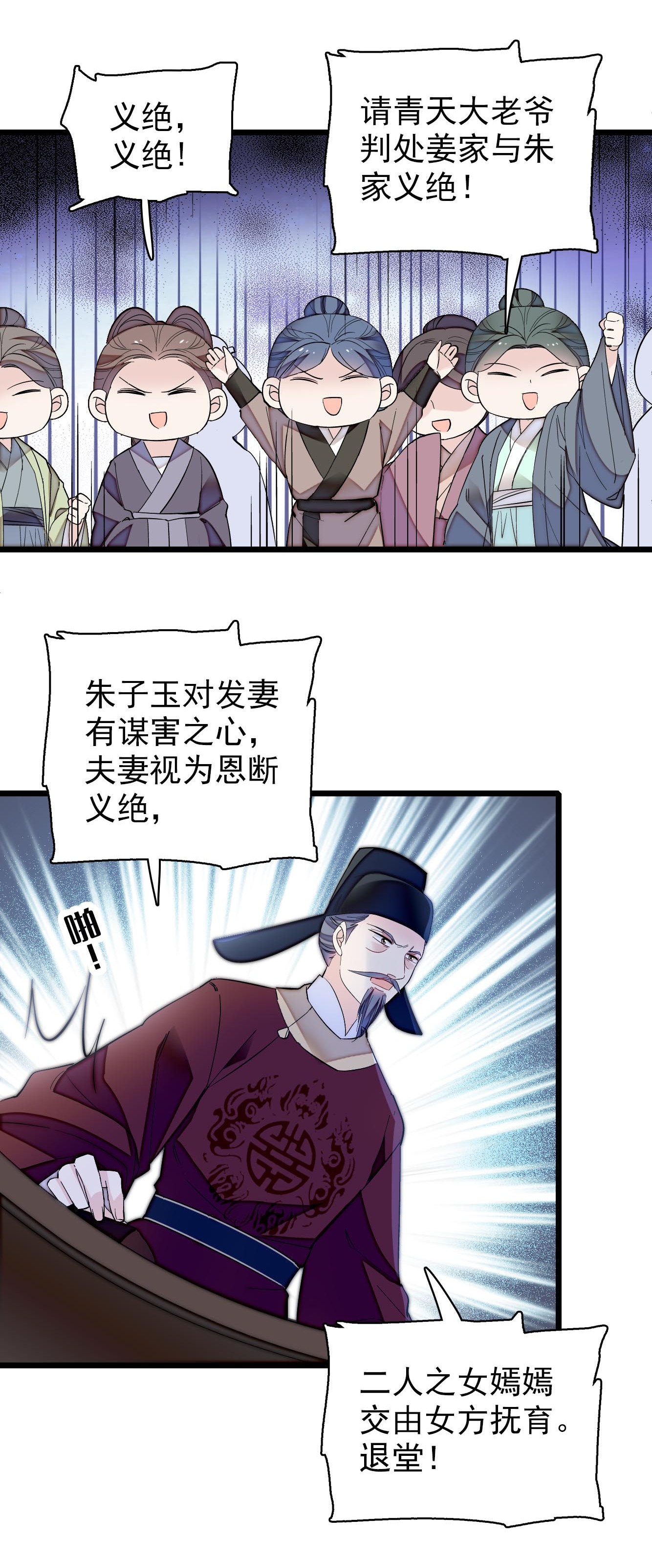 似锦121 小余这个骗子！