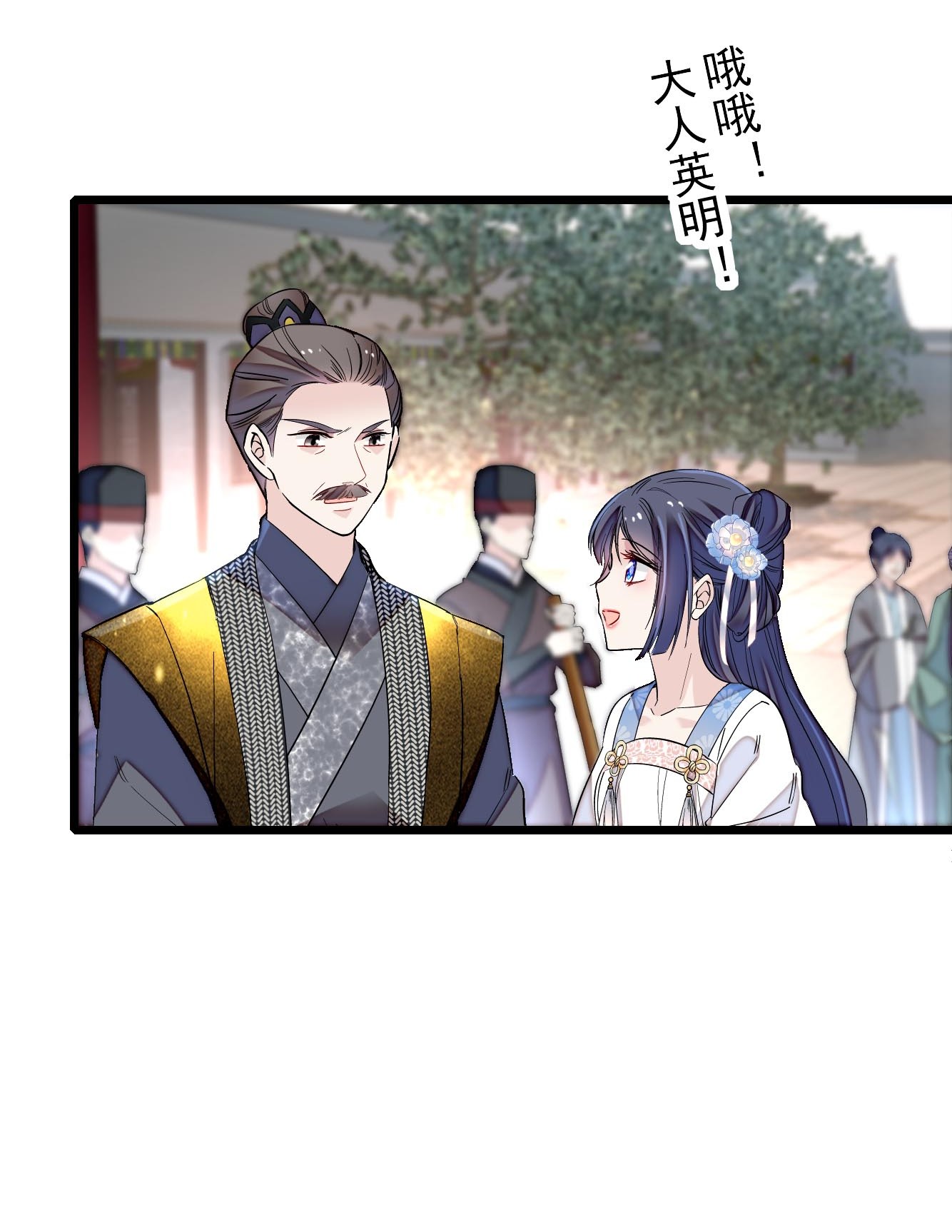 似锦121 小余这个骗子！