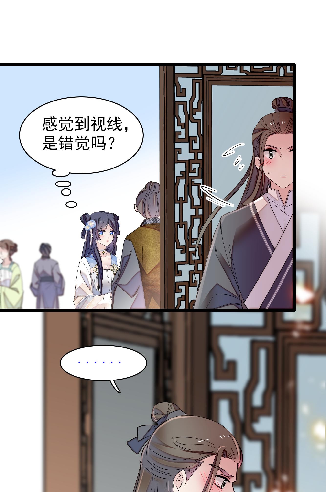 似锦121 小余这个骗子！
