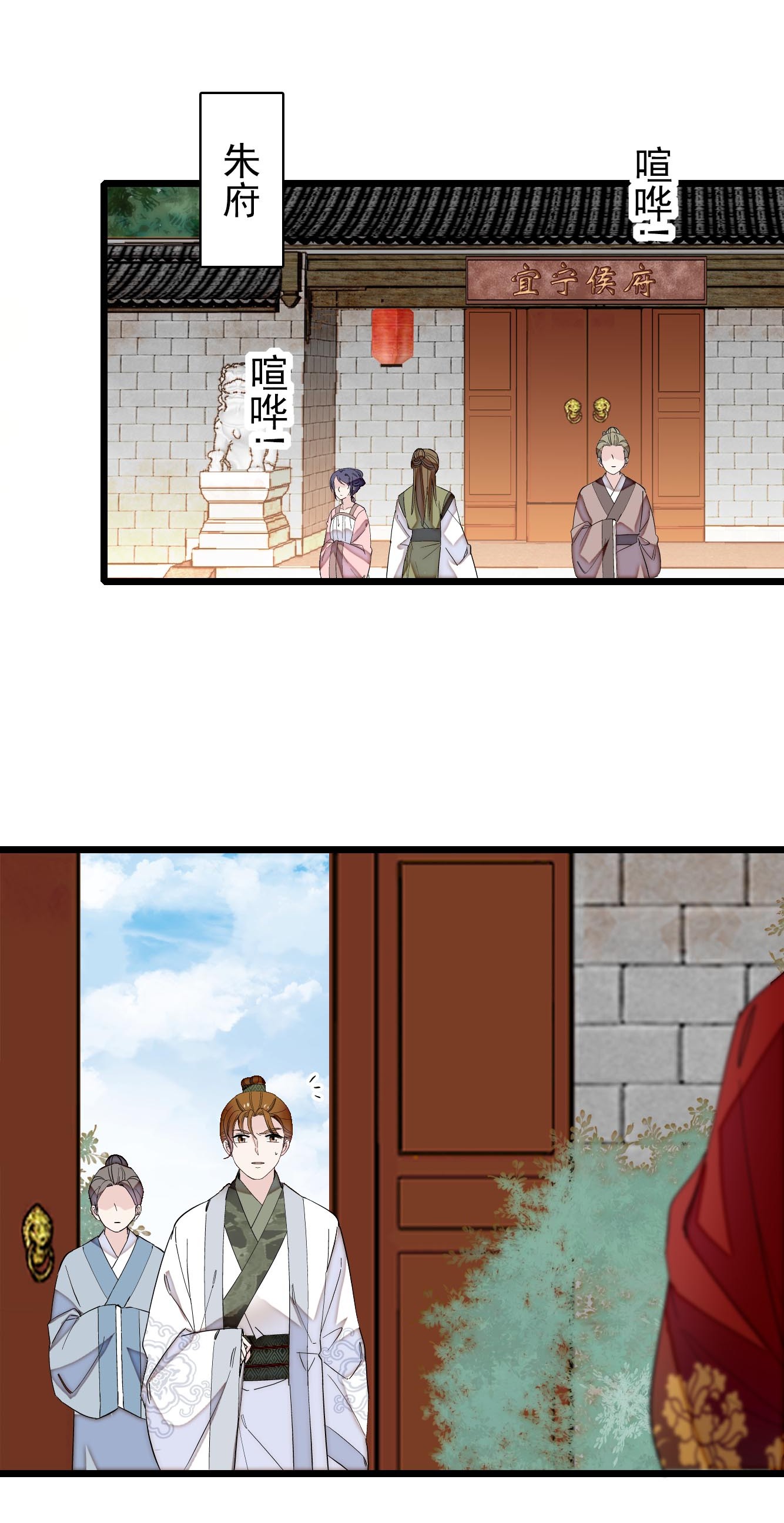 似锦121 小余这个骗子！