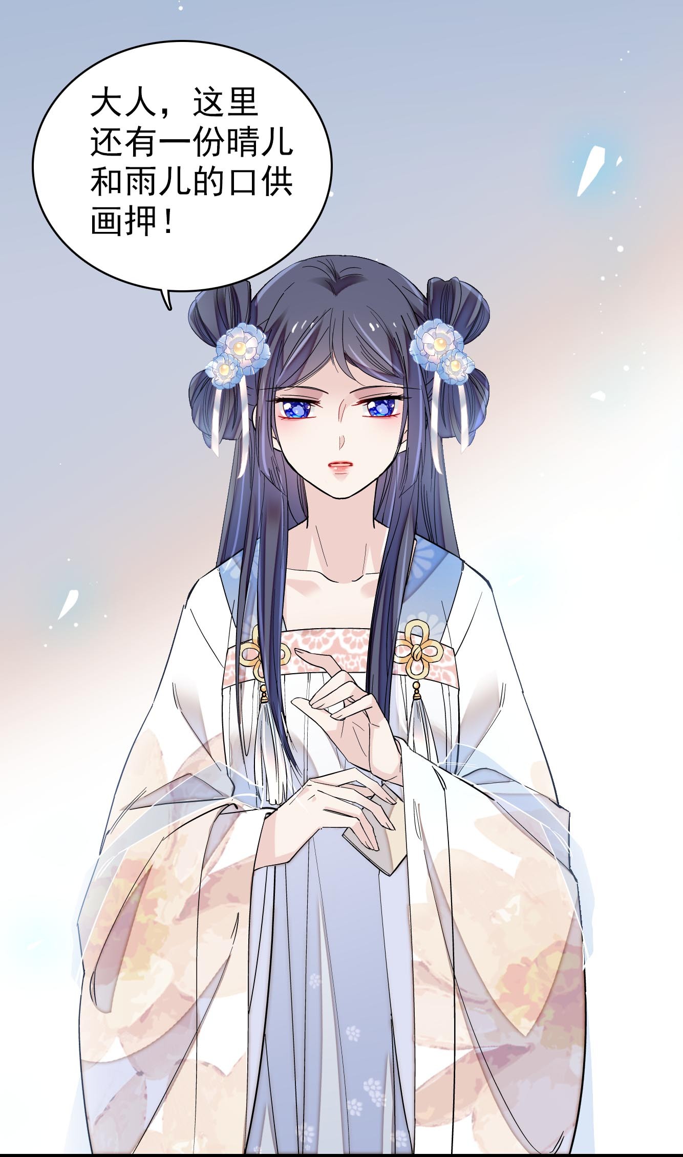 似锦121 小余这个骗子！