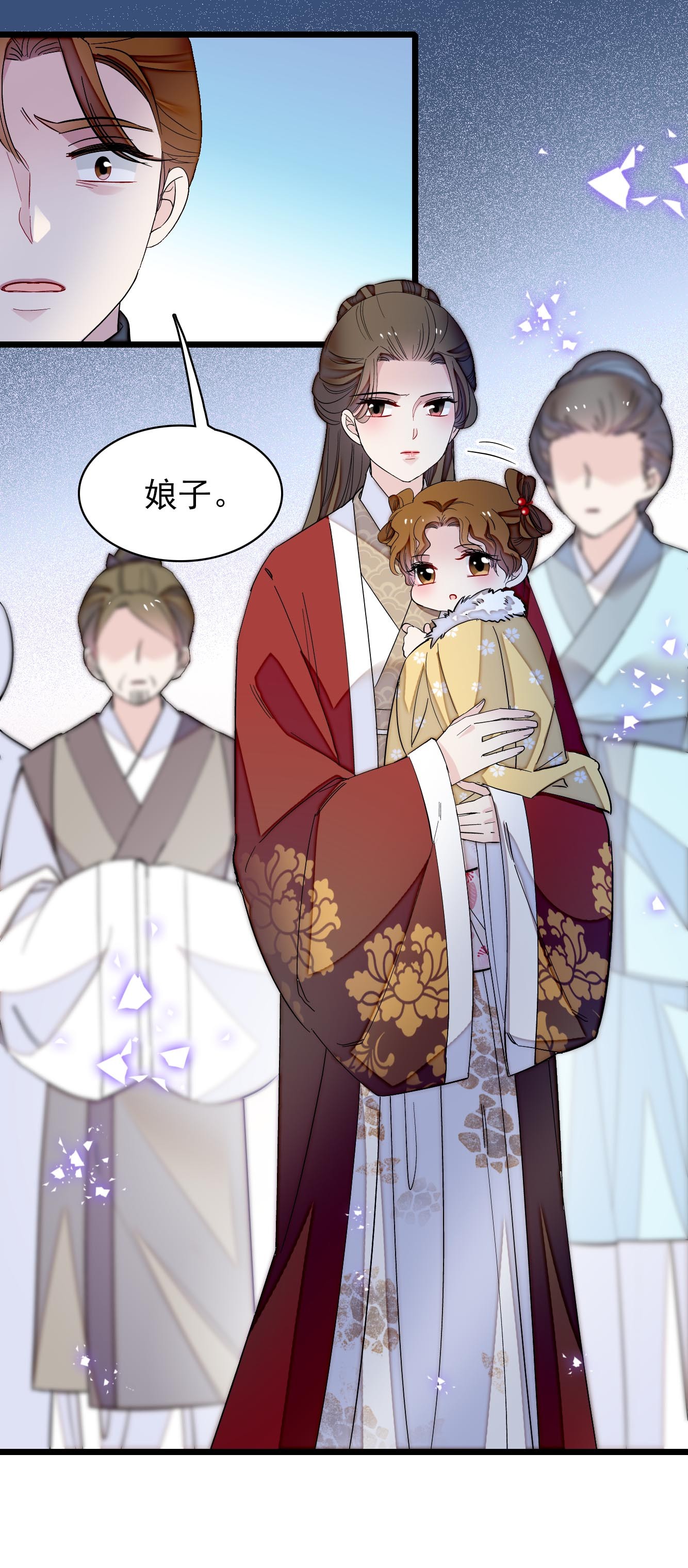 似锦121 小余这个骗子！