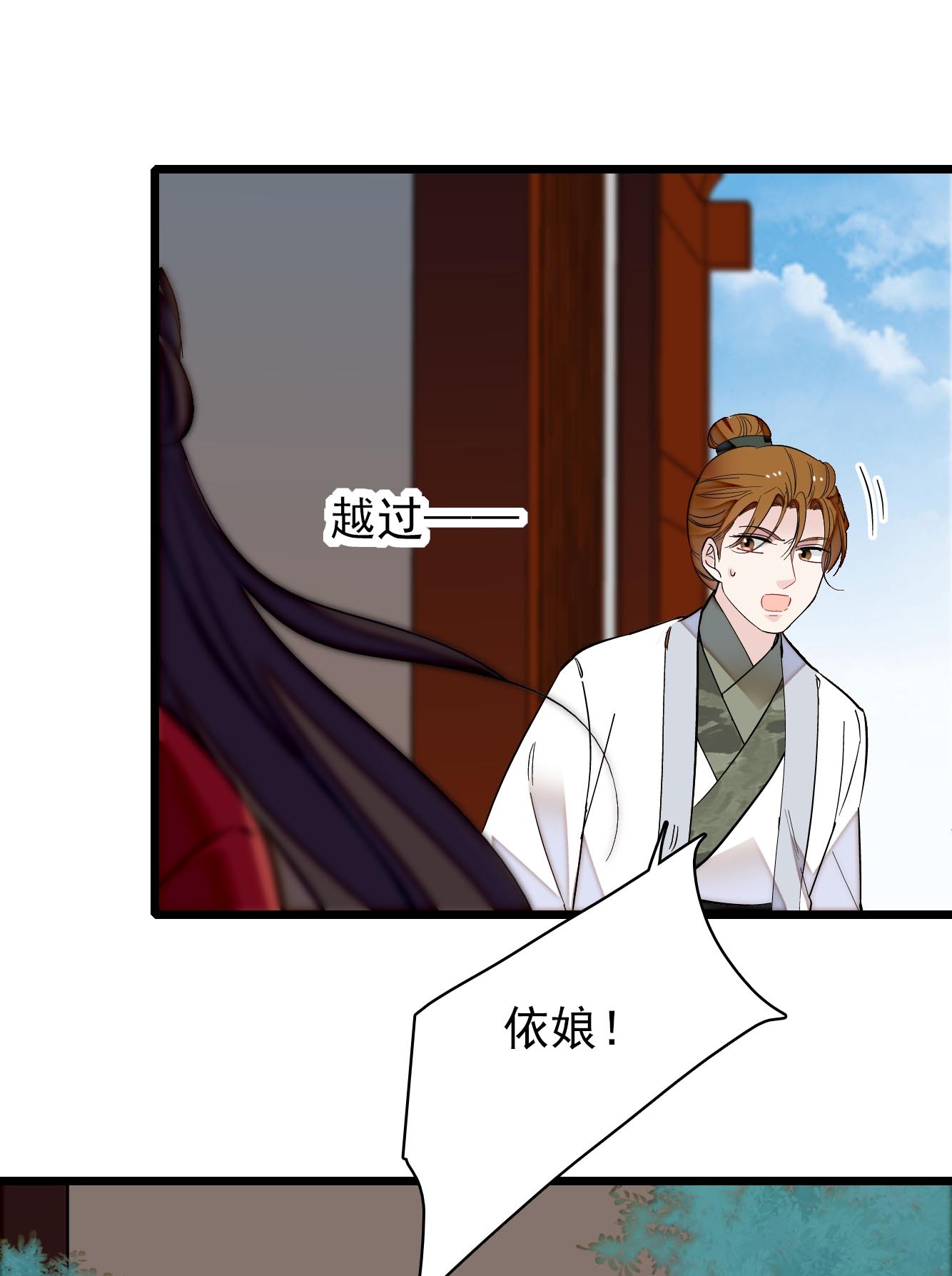 似锦121 小余这个骗子！