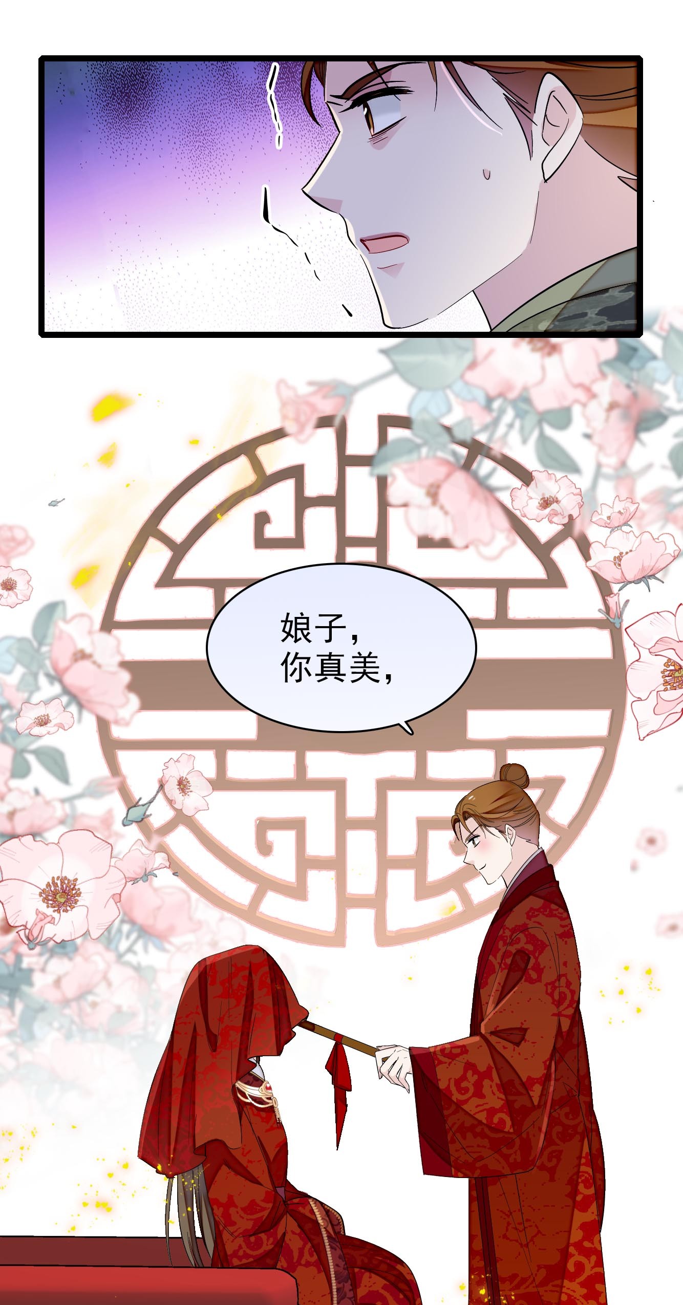 似锦121 小余这个骗子！