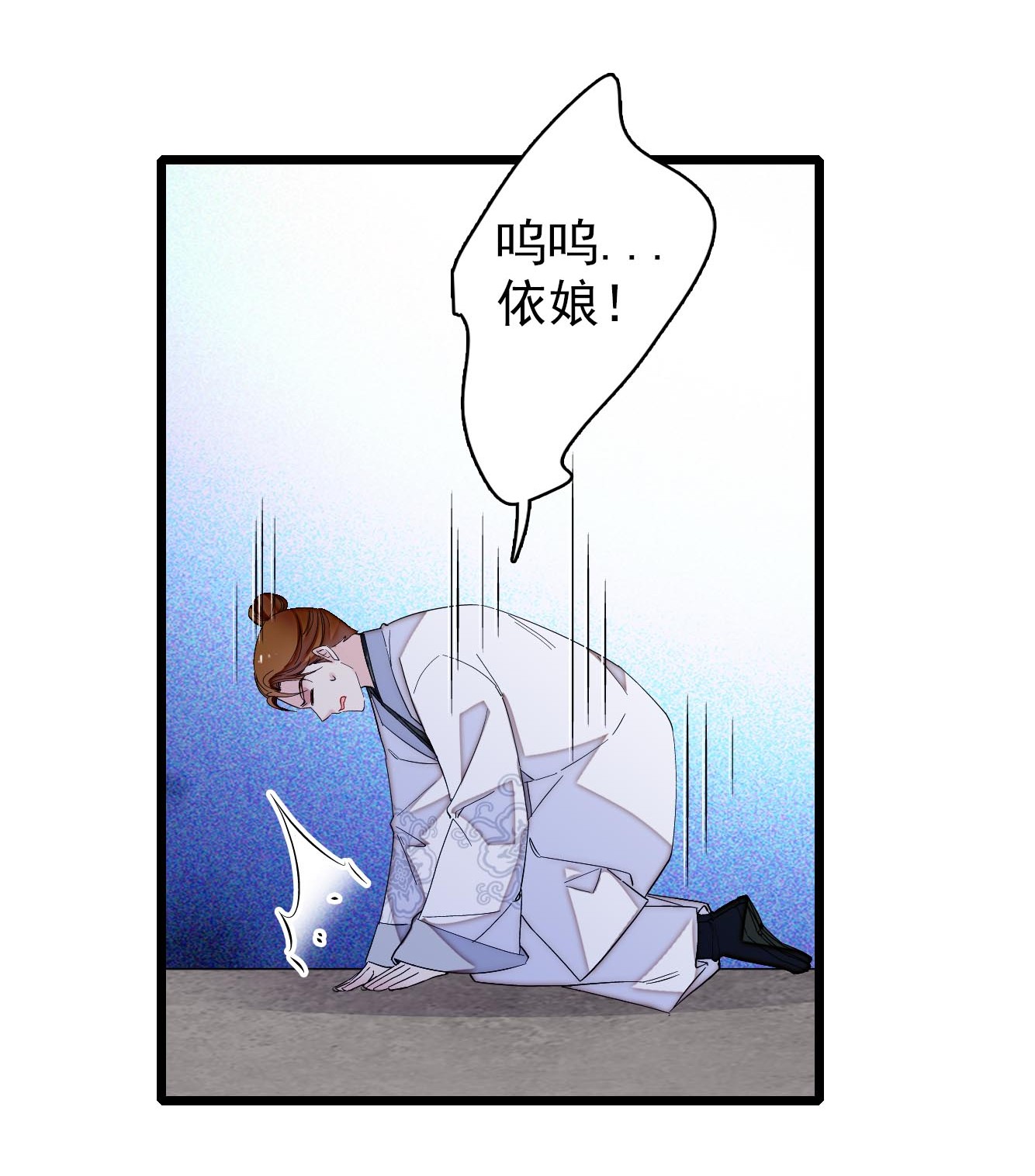 似锦121 小余这个骗子！