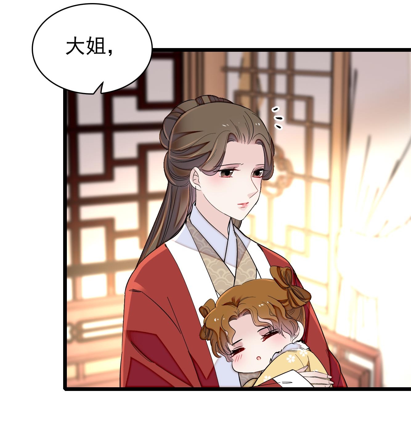似锦121 小余这个骗子！