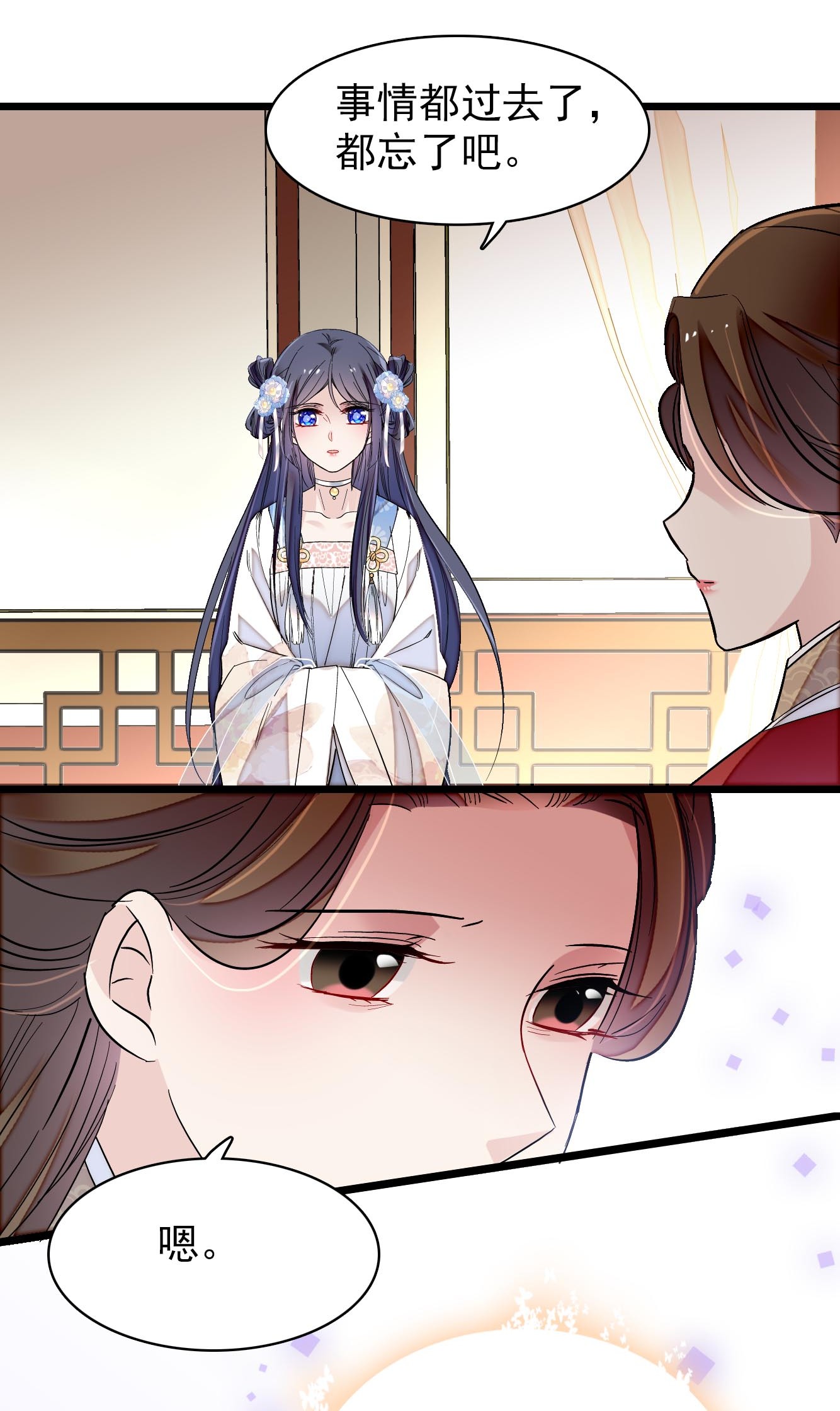 似锦121 小余这个骗子！