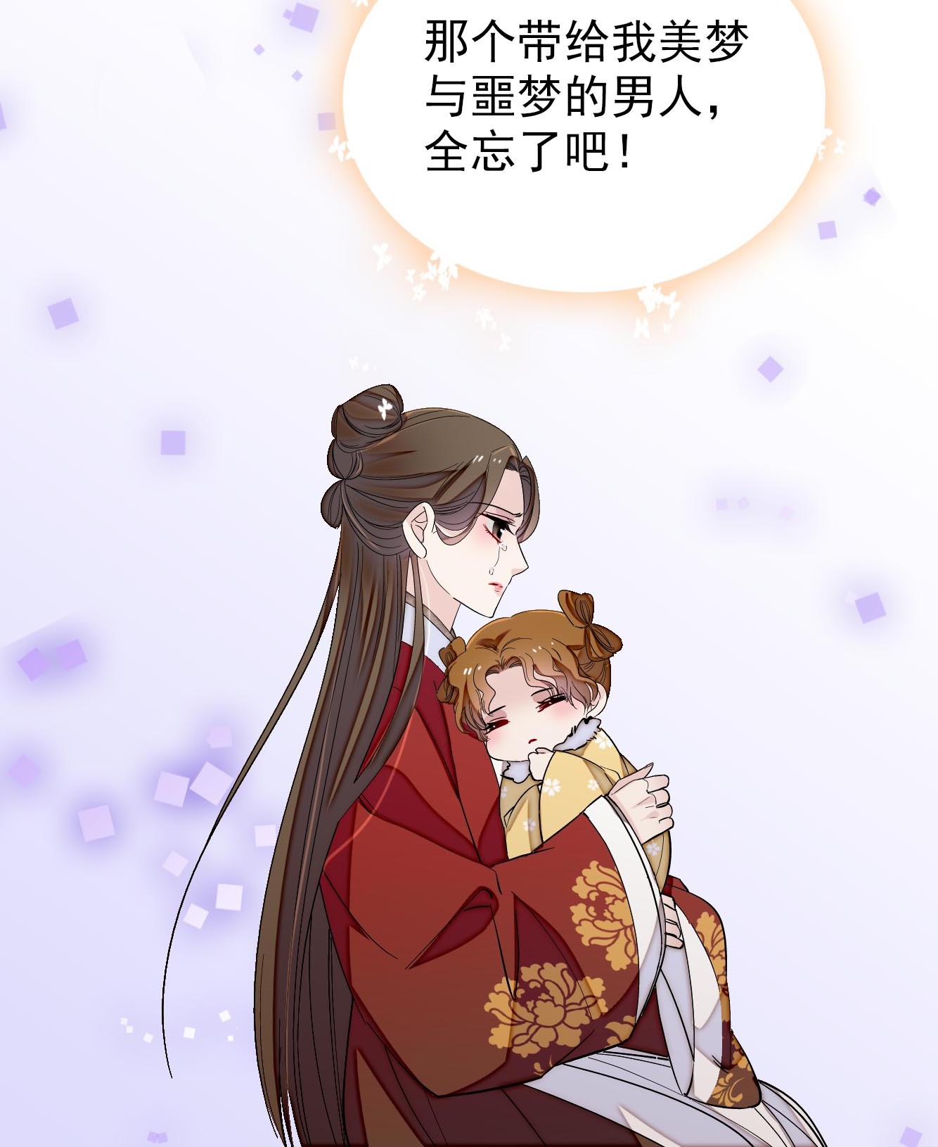 似锦121 小余这个骗子！