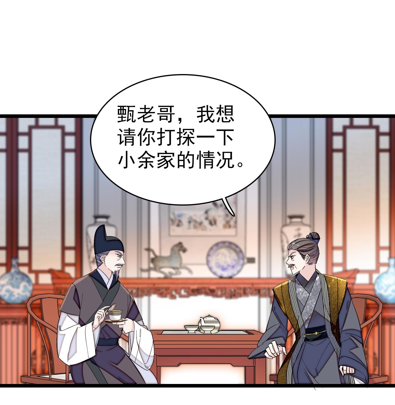 似锦121 小余这个骗子！