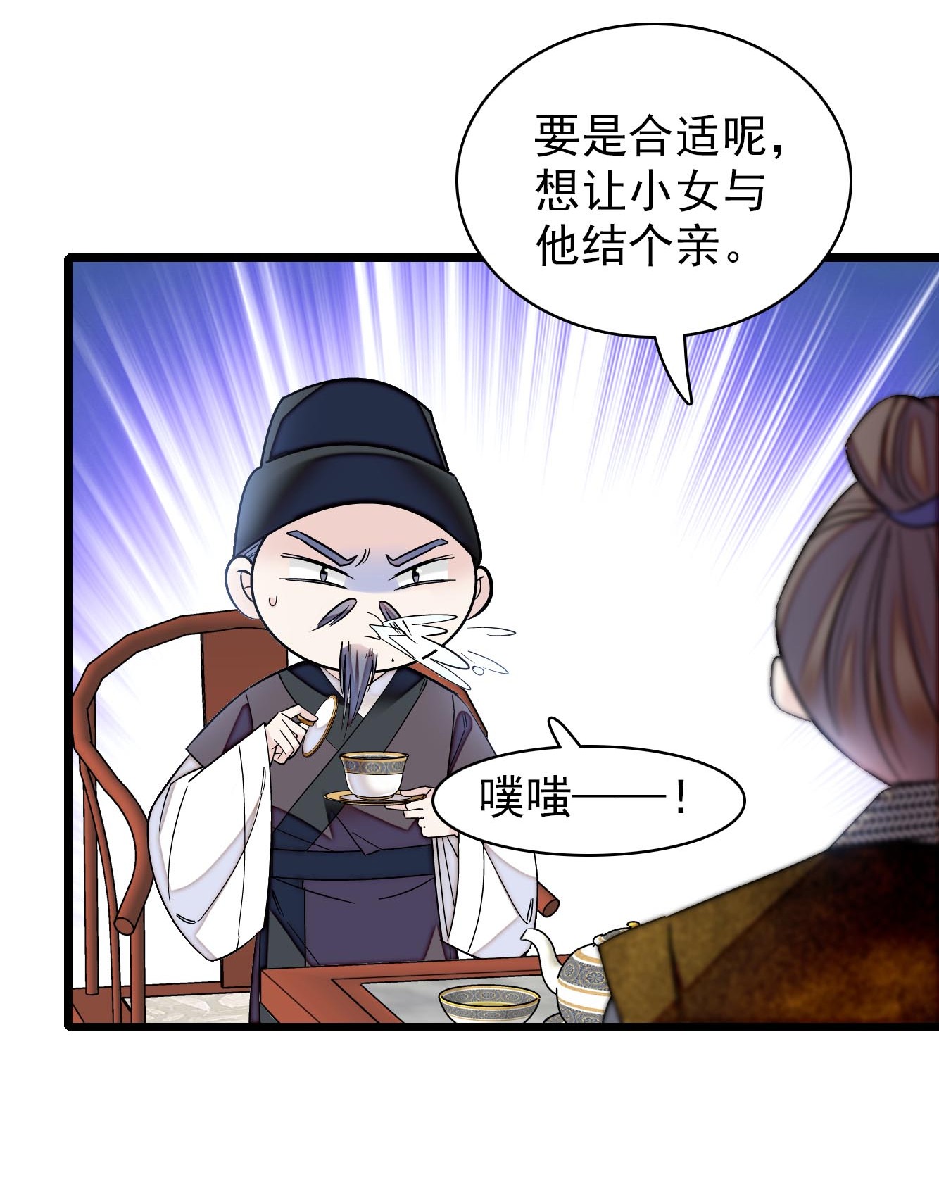 似锦121 小余这个骗子！