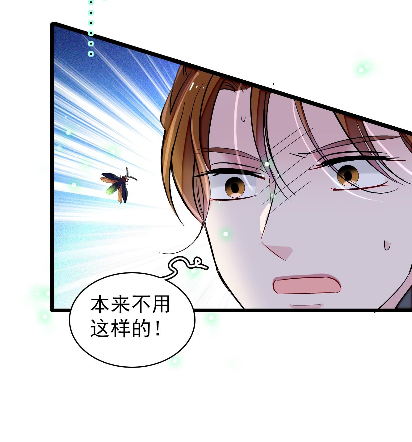 似锦121 小余这个骗子！