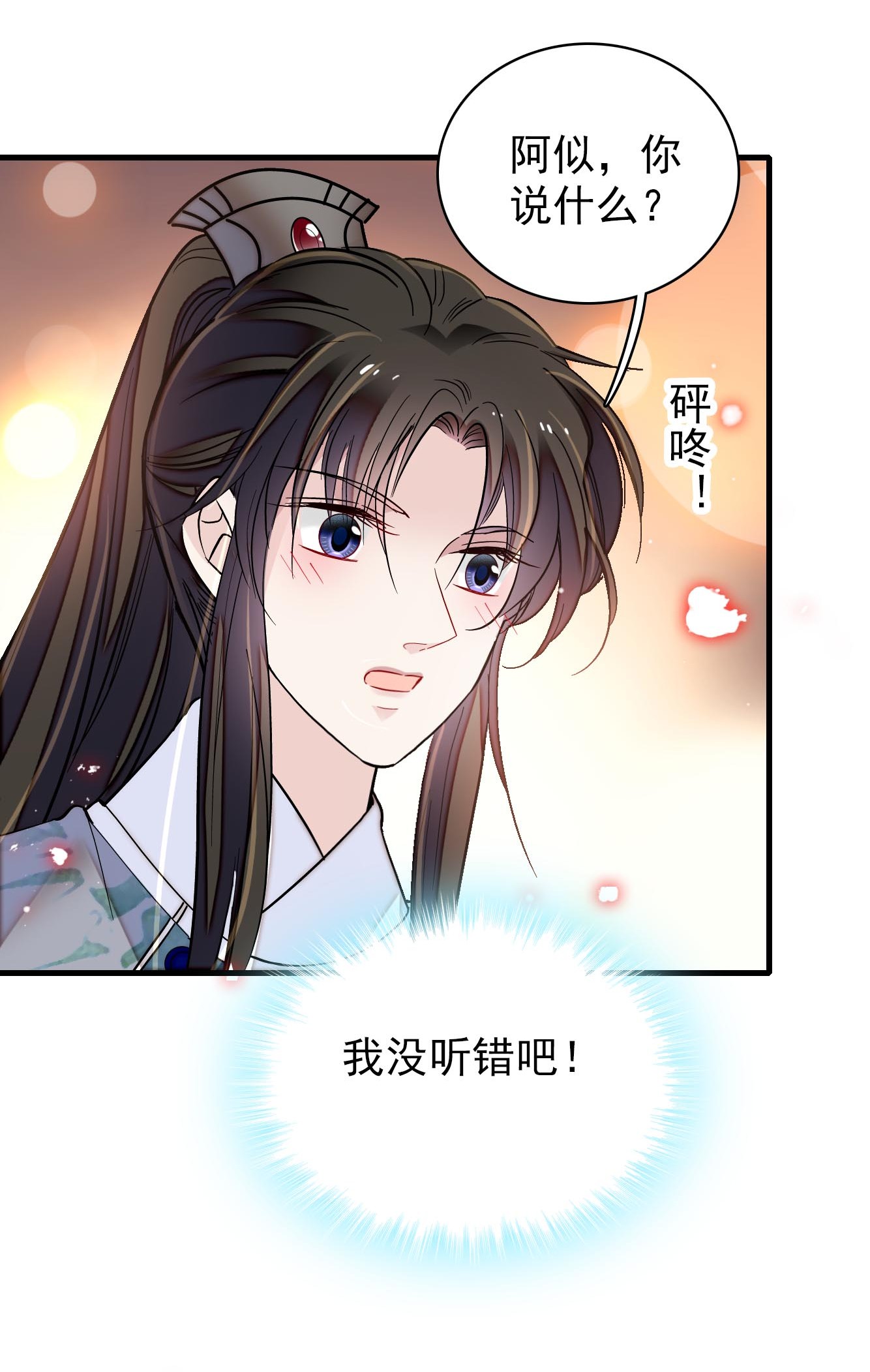 似锦122 阿似的吻，甜甜的，软软的
