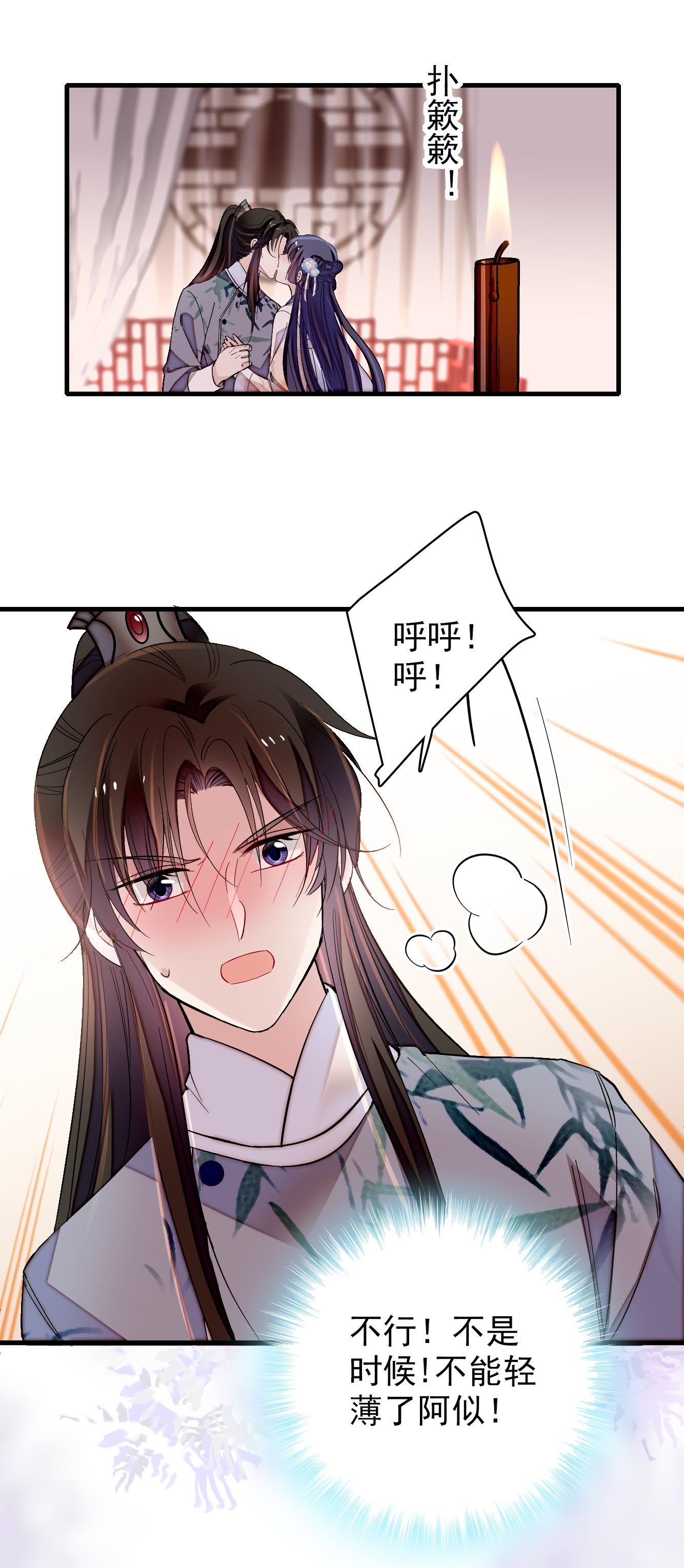 似锦122 阿似的吻，甜甜的，软软的