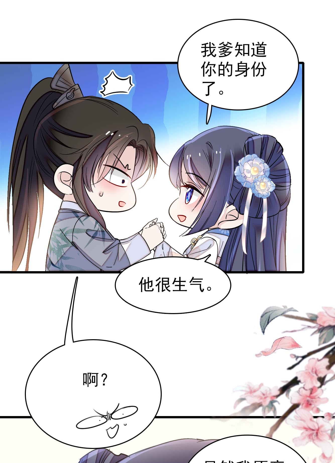 似锦122 阿似的吻，甜甜的，软软的