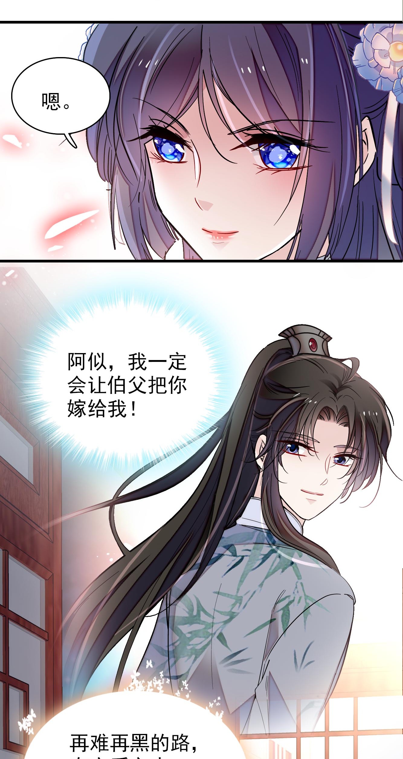 似锦122 阿似的吻，甜甜的，软软的