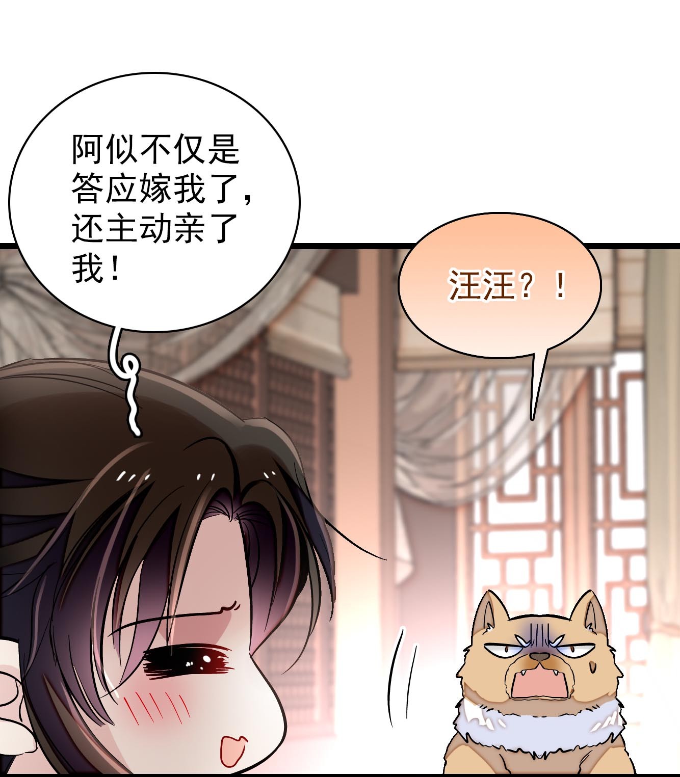 似锦122 阿似的吻，甜甜的，软软的