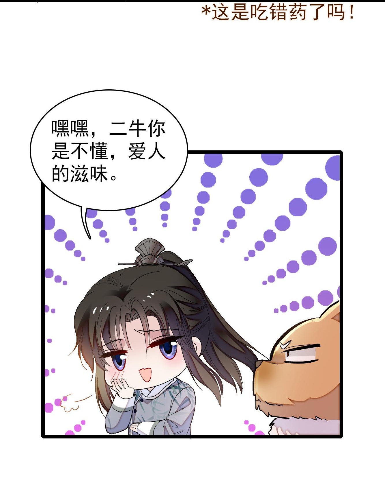 似锦122 阿似的吻，甜甜的，软软的