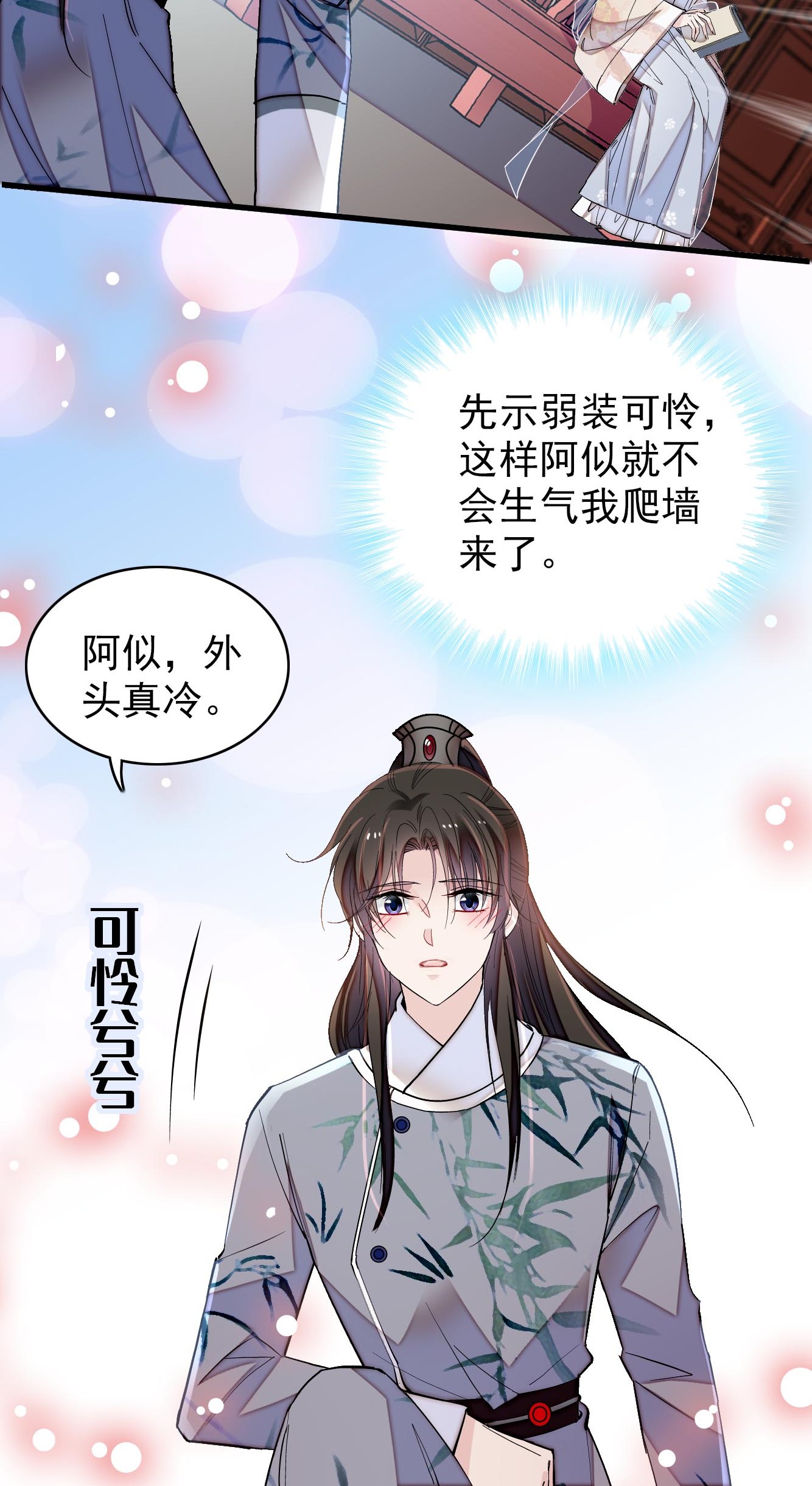 似锦122 阿似的吻，甜甜的，软软的