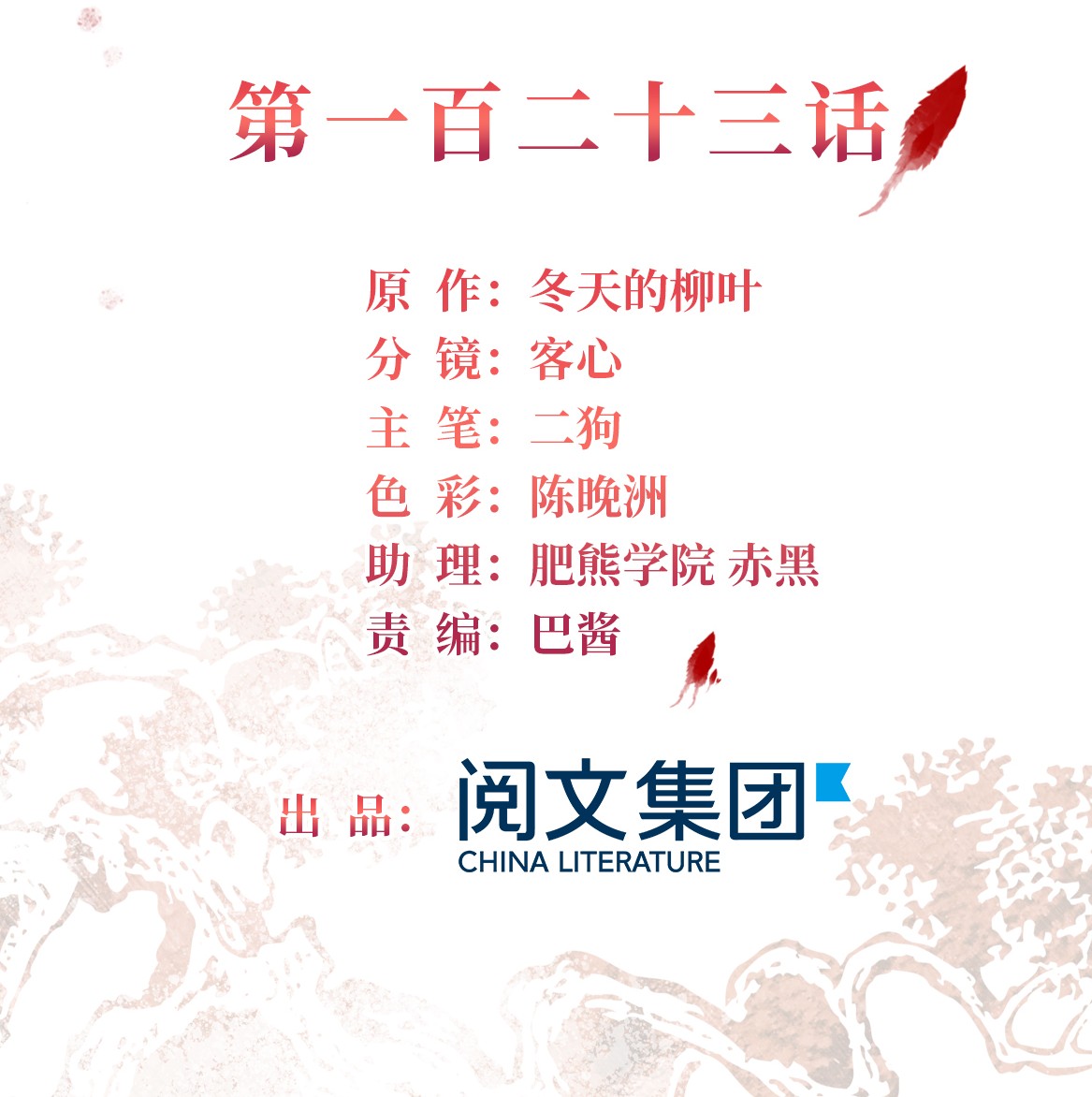 似锦123 我要选你做王妃！