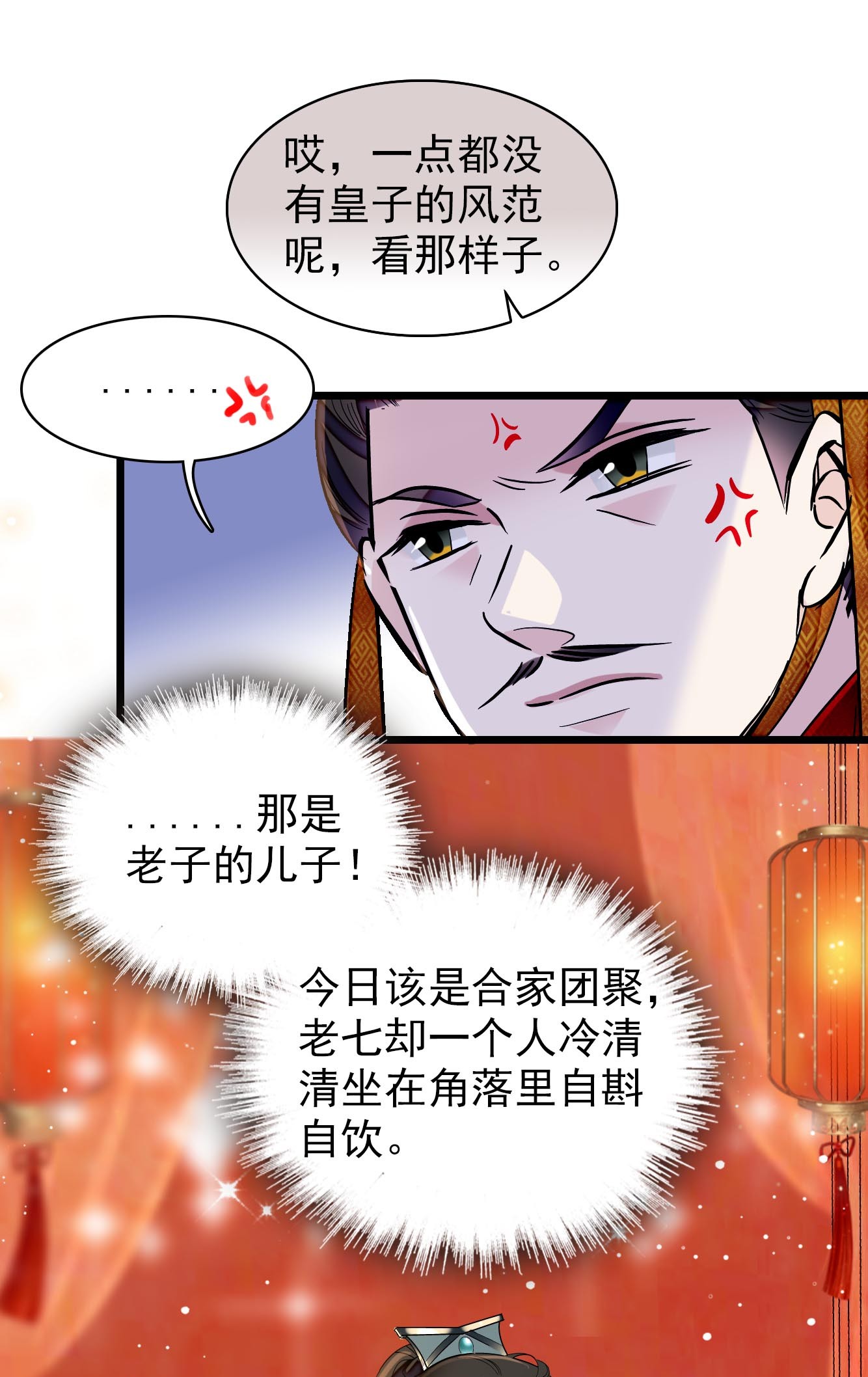 似锦123 我要选你做王妃！