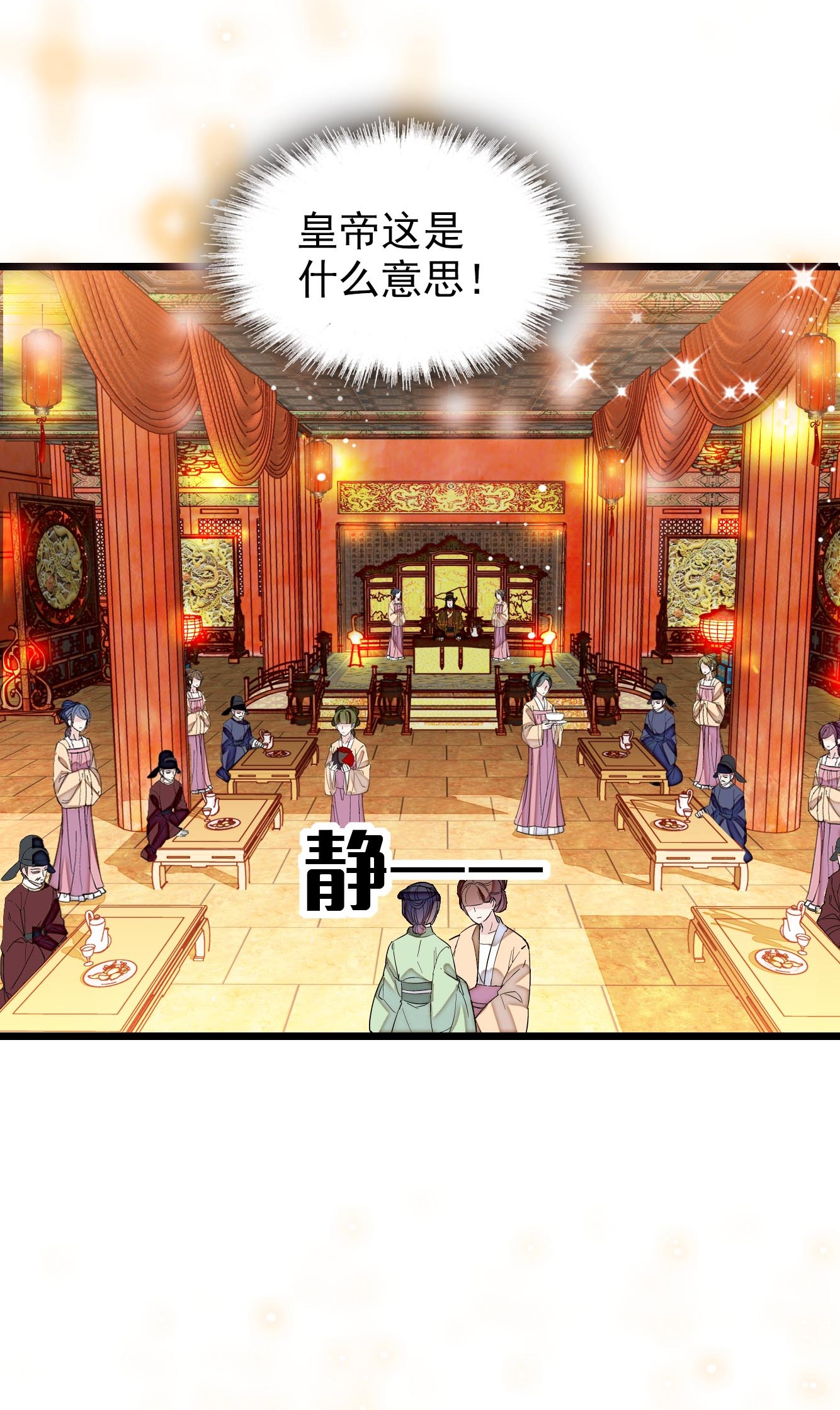 似锦123 我要选你做王妃！
