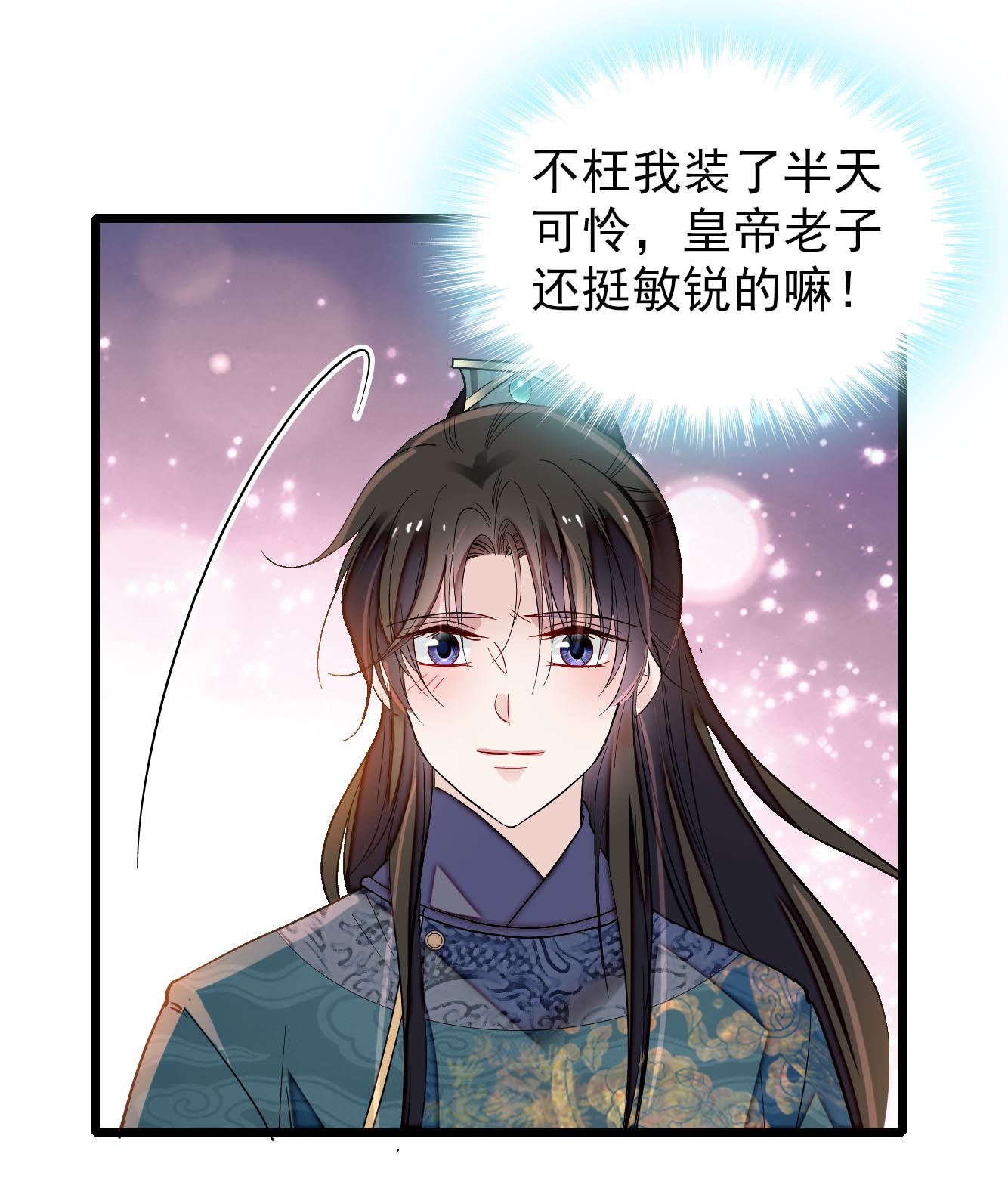 似锦123 我要选你做王妃！