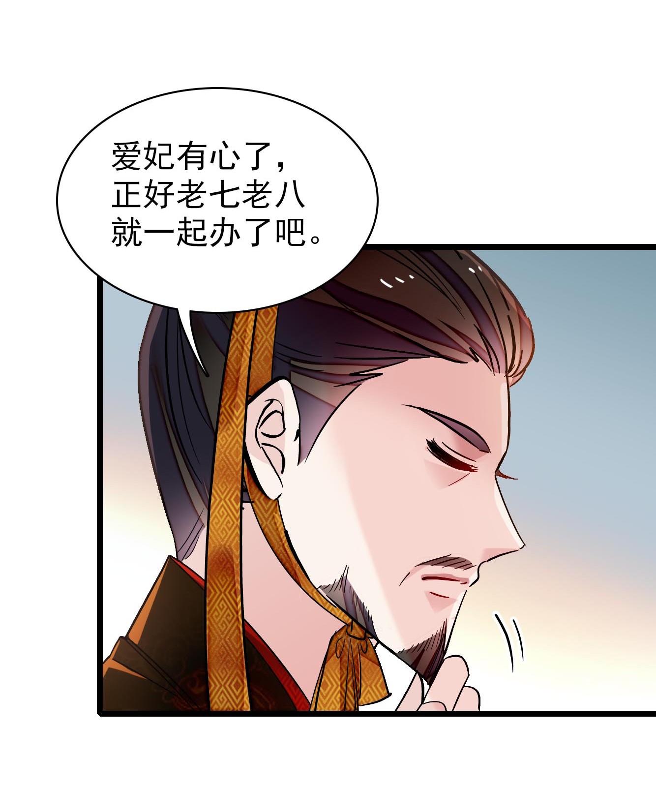似锦123 我要选你做王妃！