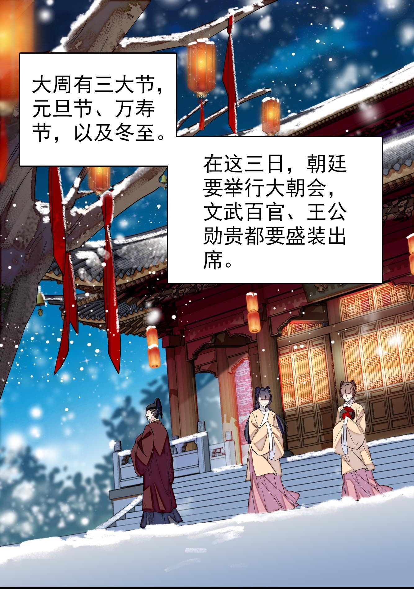似锦123 我要选你做王妃！