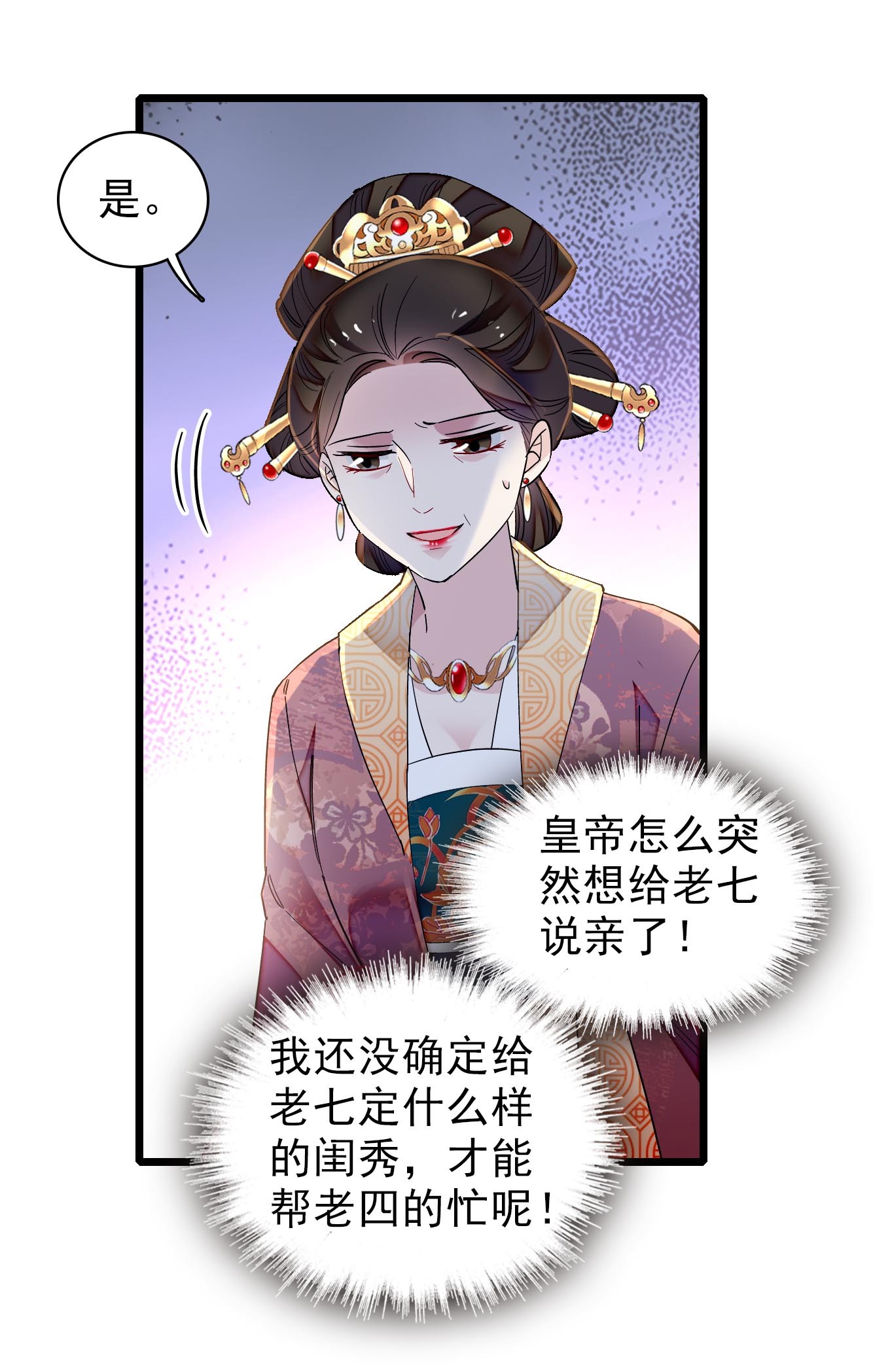 似锦123 我要选你做王妃！
