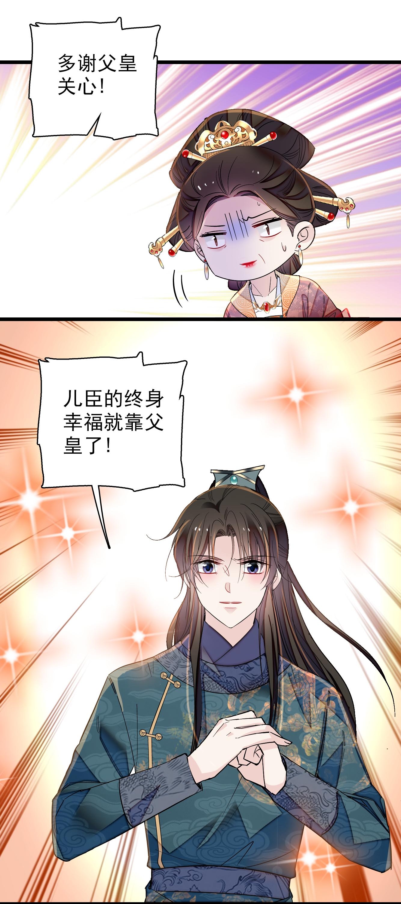 似锦123 我要选你做王妃！