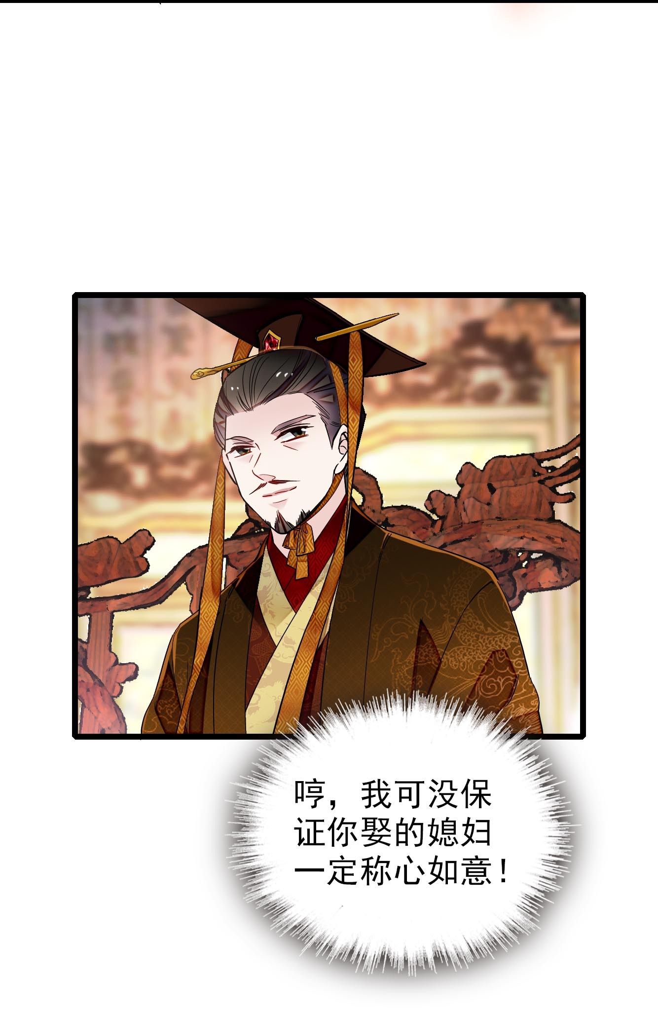 似锦123 我要选你做王妃！