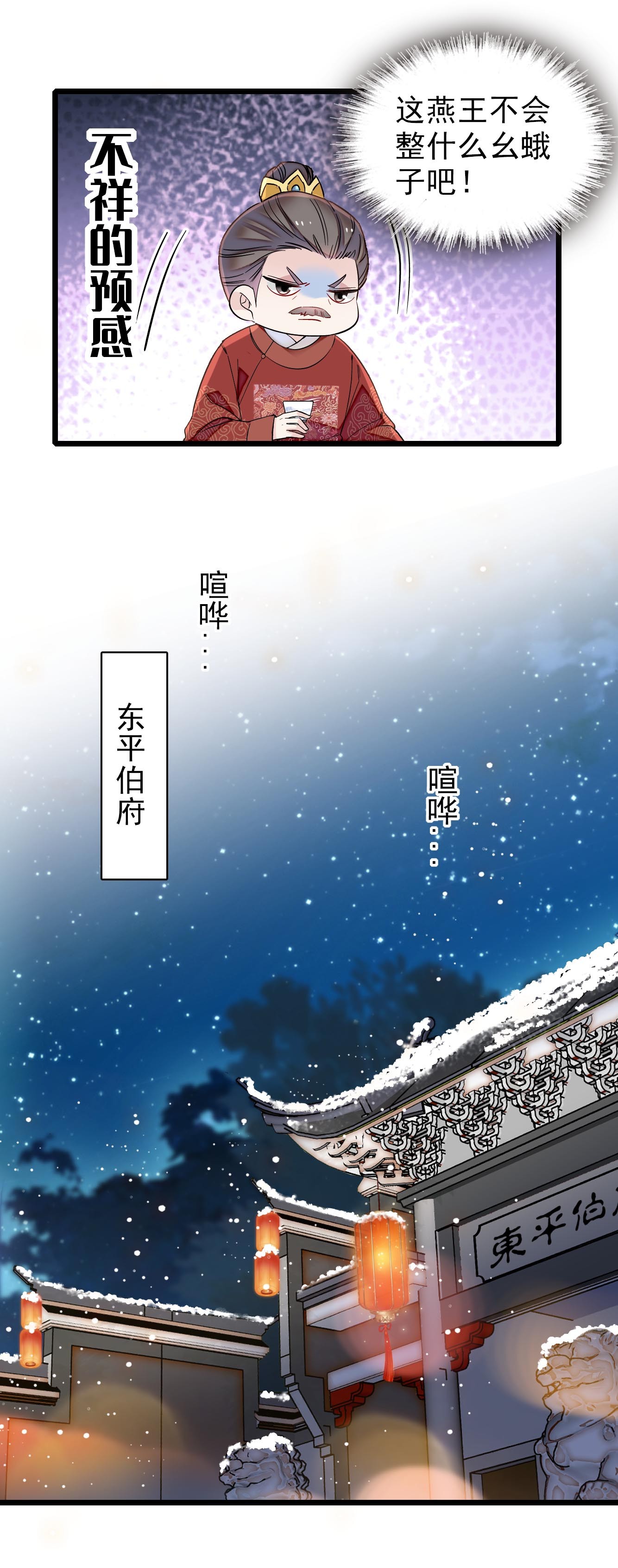 似锦123 我要选你做王妃！