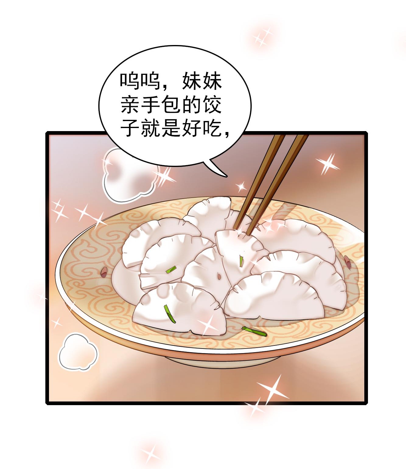 似锦123 我要选你做王妃！