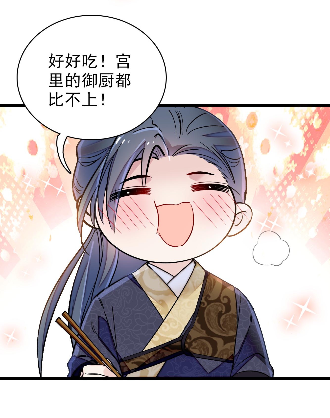 似锦123 我要选你做王妃！