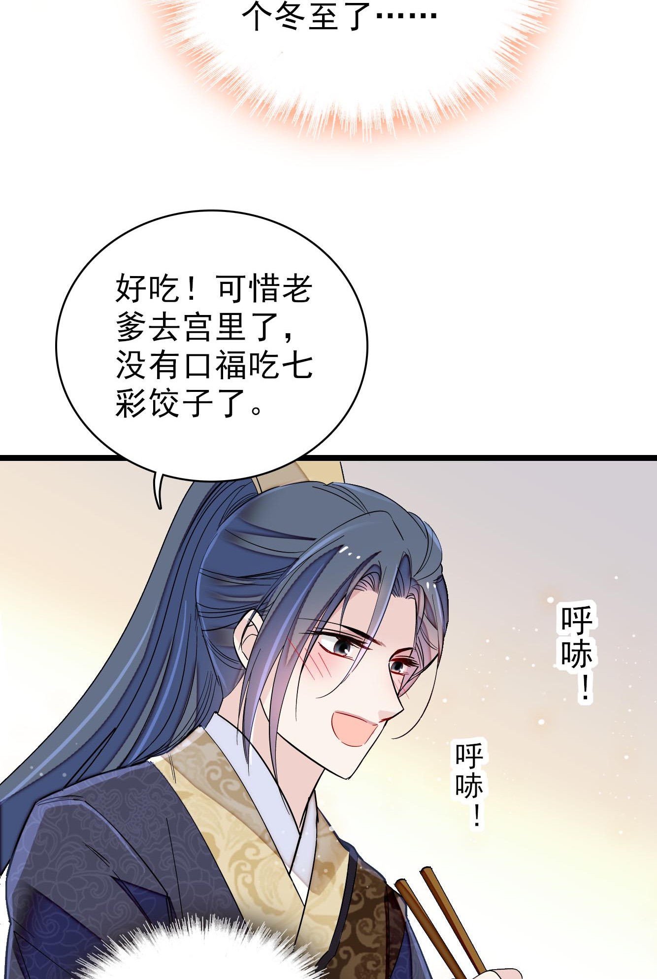 似锦123 我要选你做王妃！
