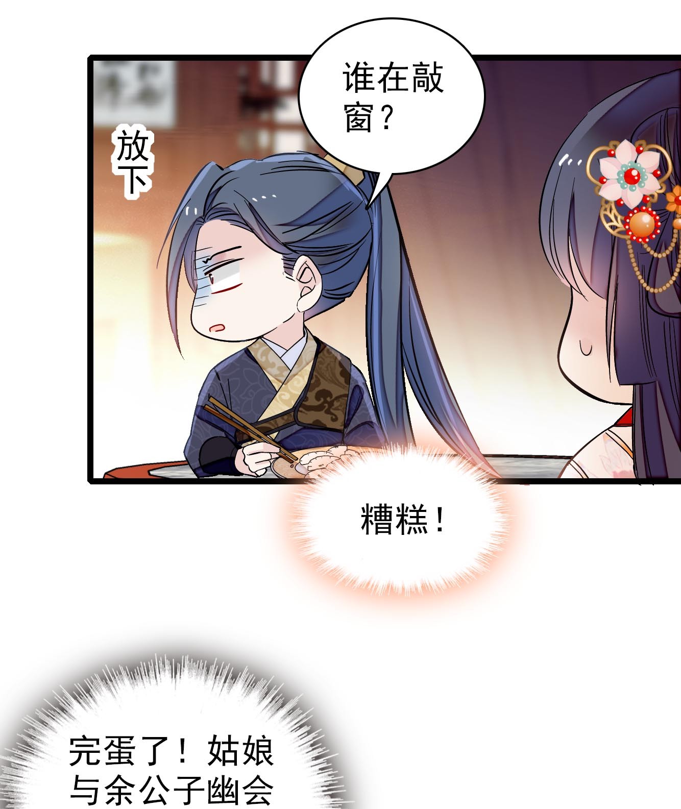 似锦123 我要选你做王妃！